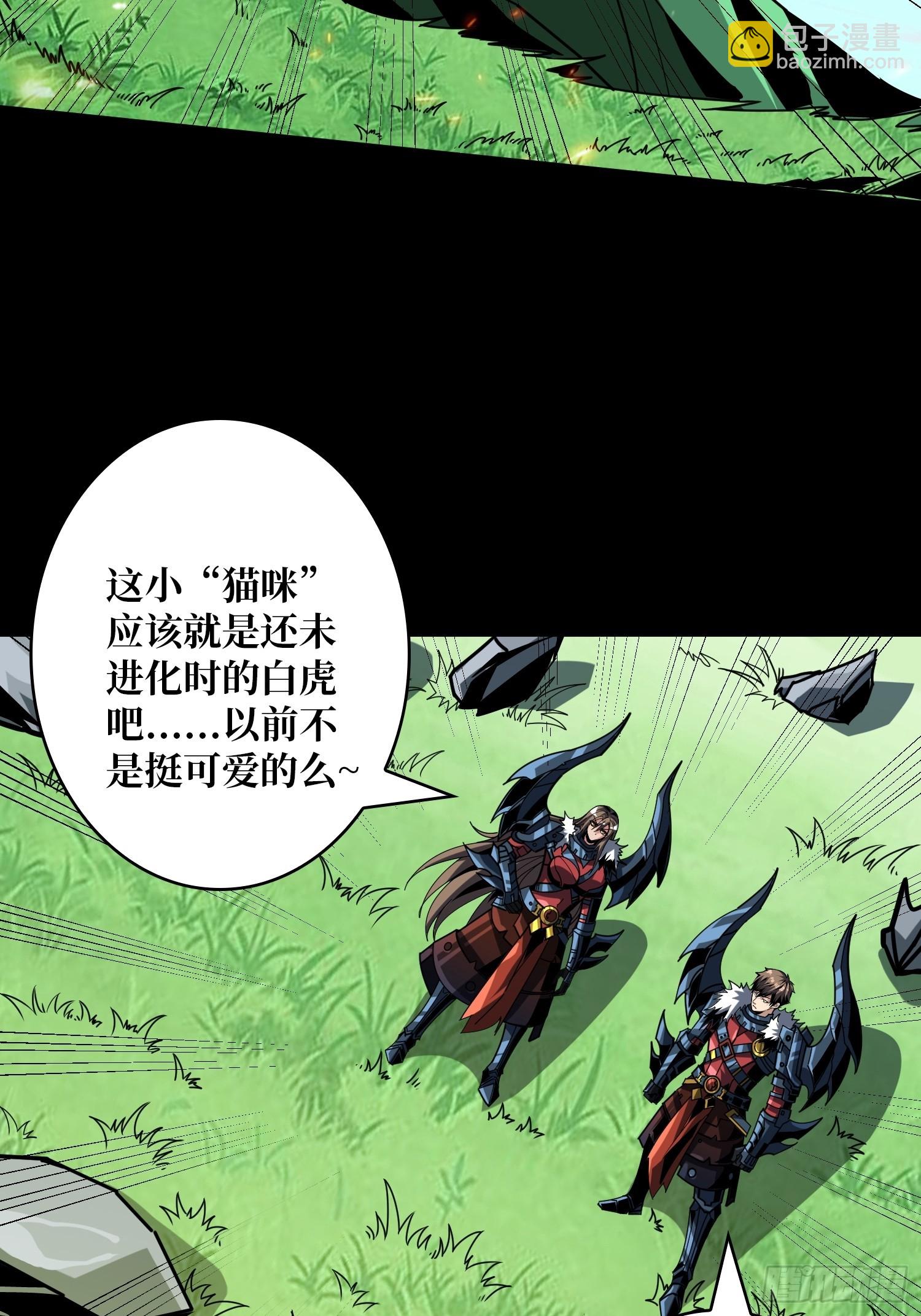 開局就有王者賬號 - 古神的陰影(1/2) - 3