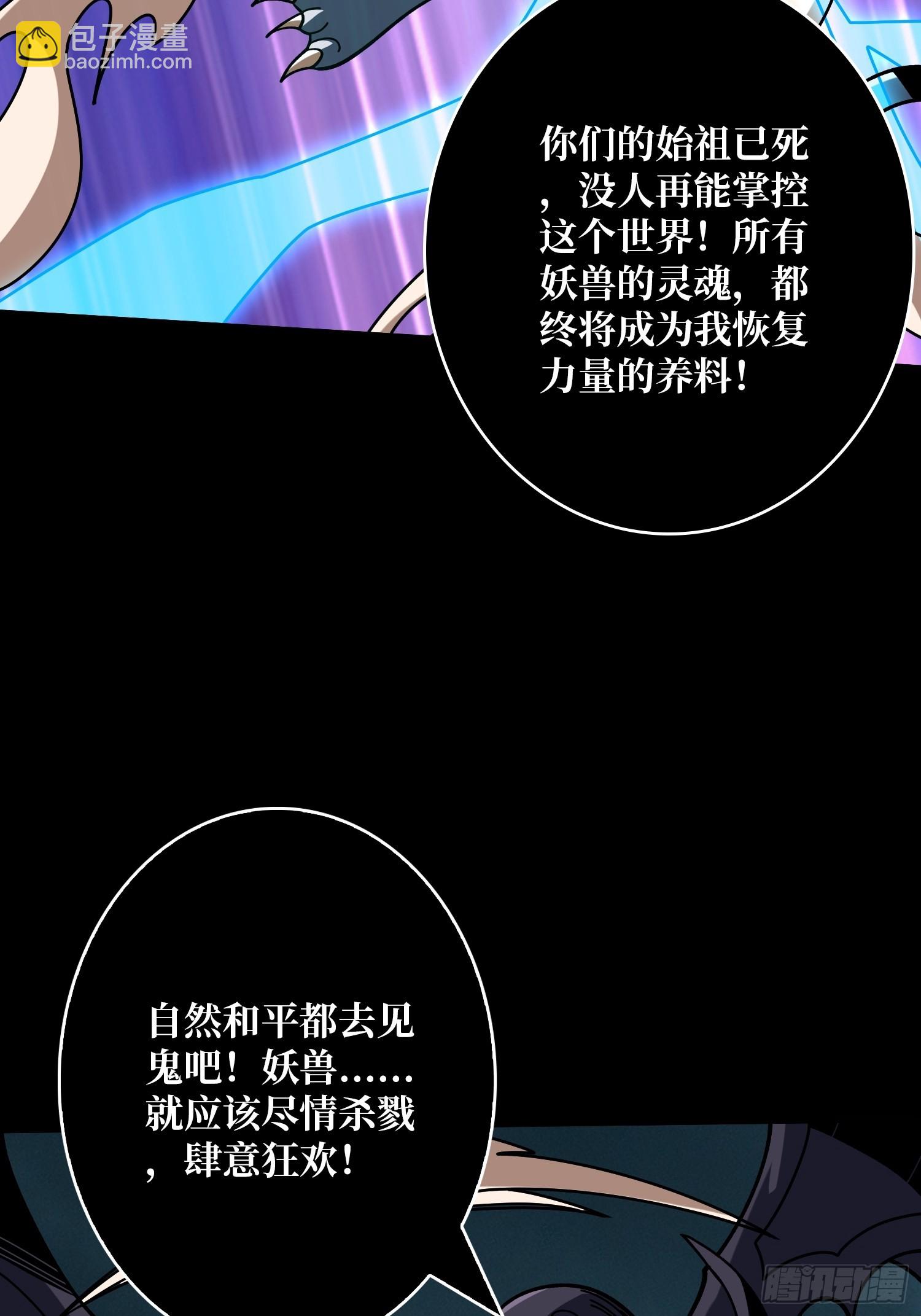 開局就有王者賬號 - 古神的陰影(1/2) - 4