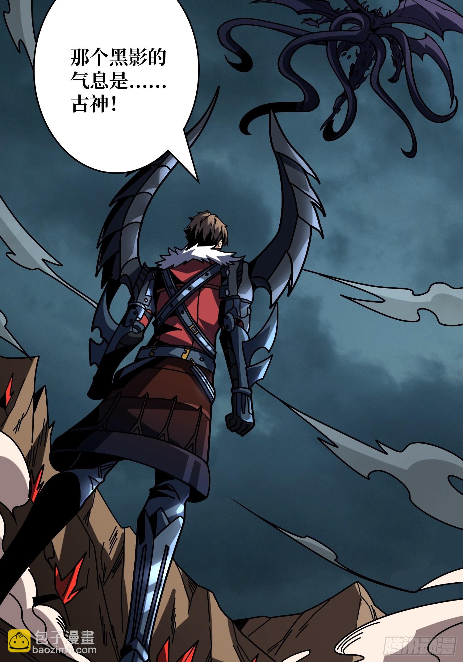 開局就有王者賬號 - 古神的陰影(1/2) - 7