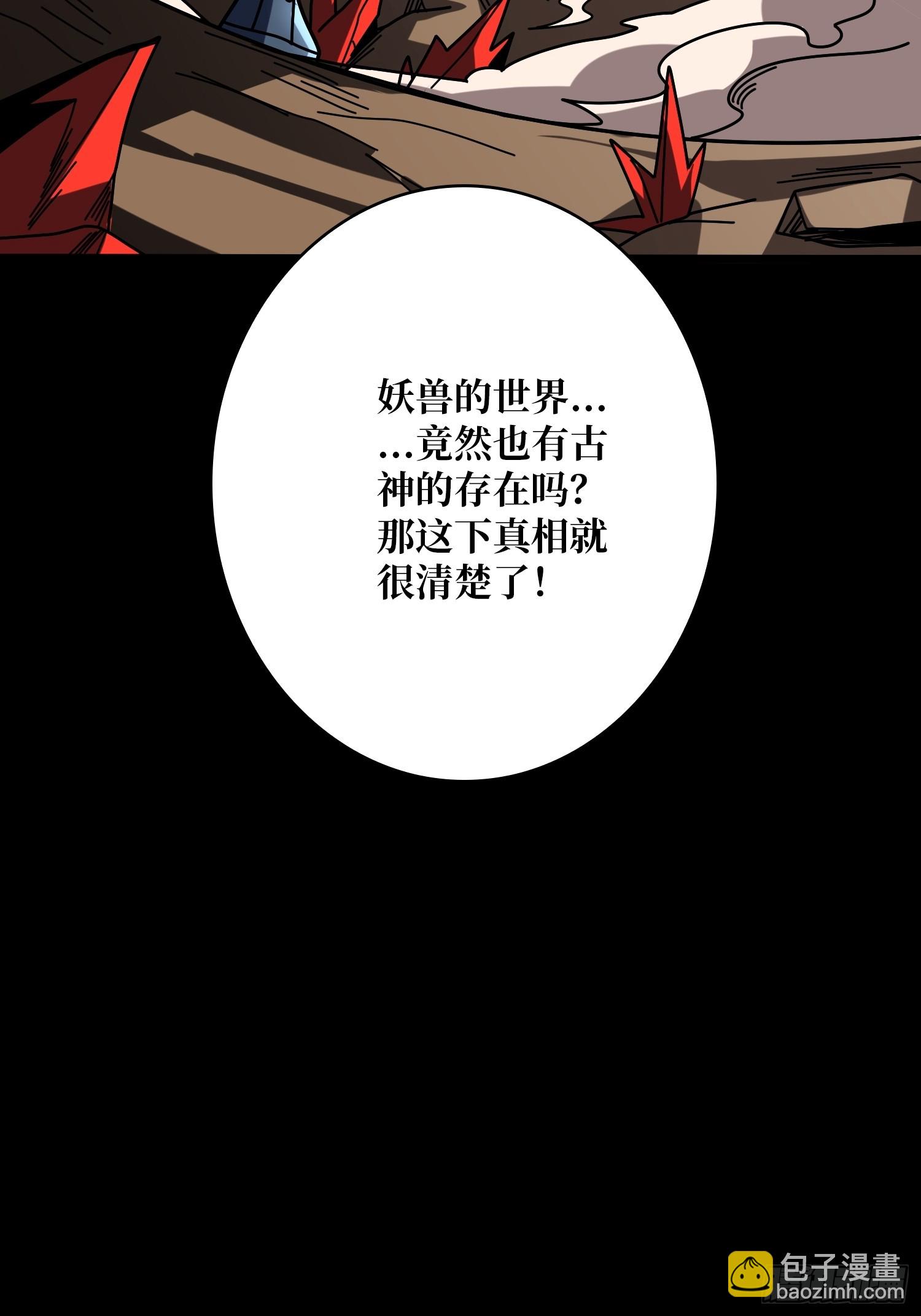 開局就有王者賬號 - 古神的陰影(1/2) - 8