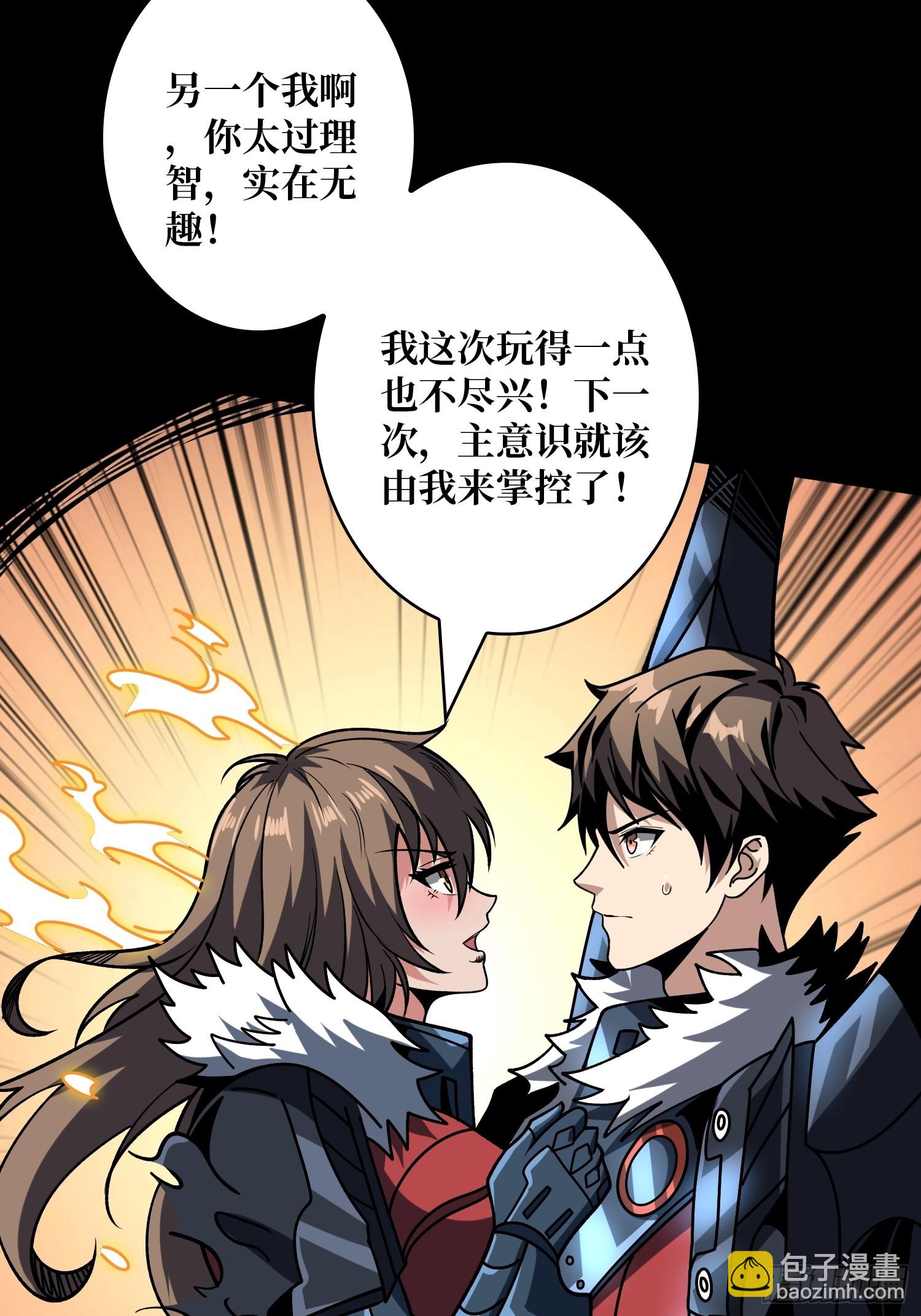 開局就有王者賬號 - 古神的陰影(1/2) - 3