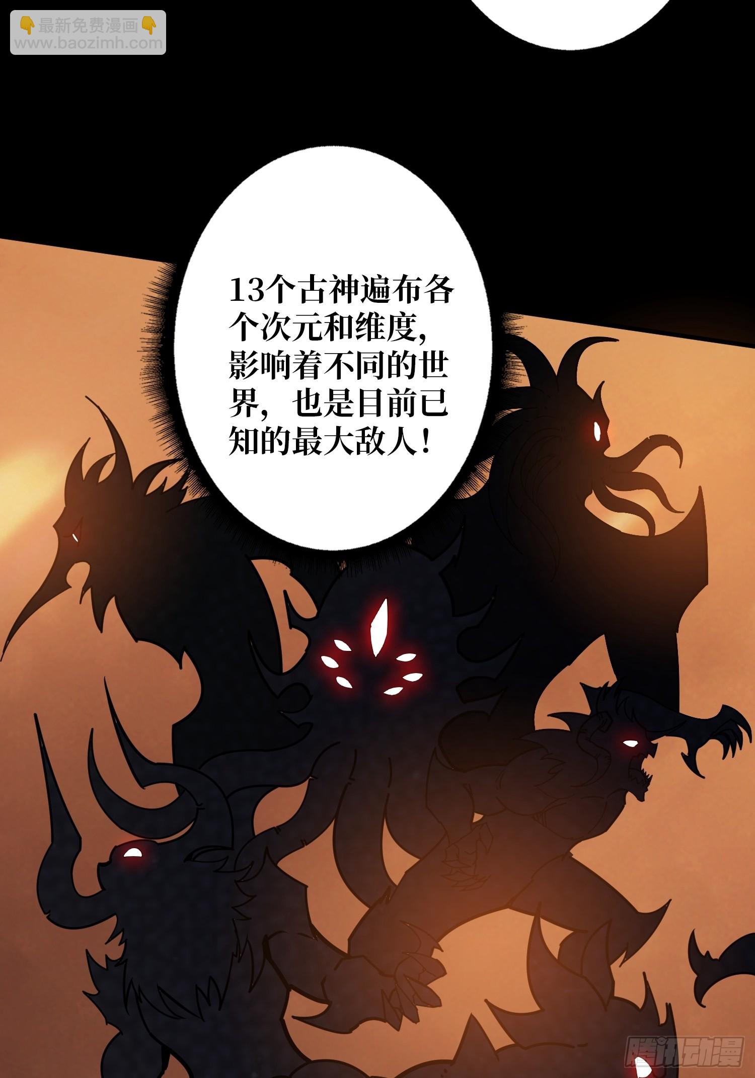 開局就有王者賬號 - 古神的陰影(1/2) - 8