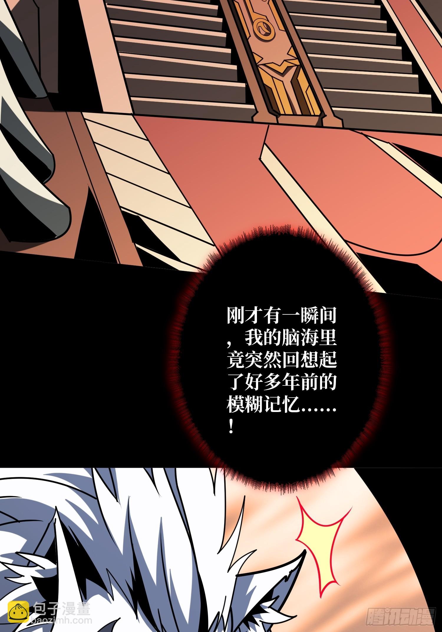 開局就有王者賬號 - 古神的陰影(2/2) - 4