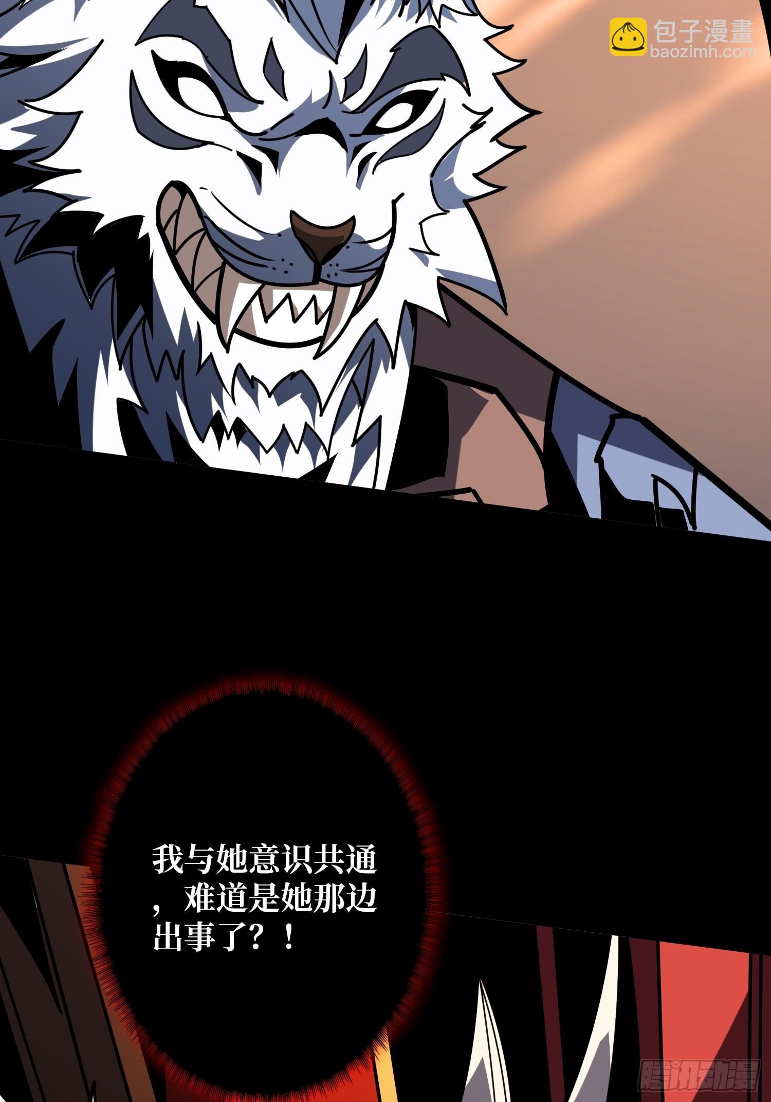 開局就有王者賬號 - 古神的陰影(2/2) - 1