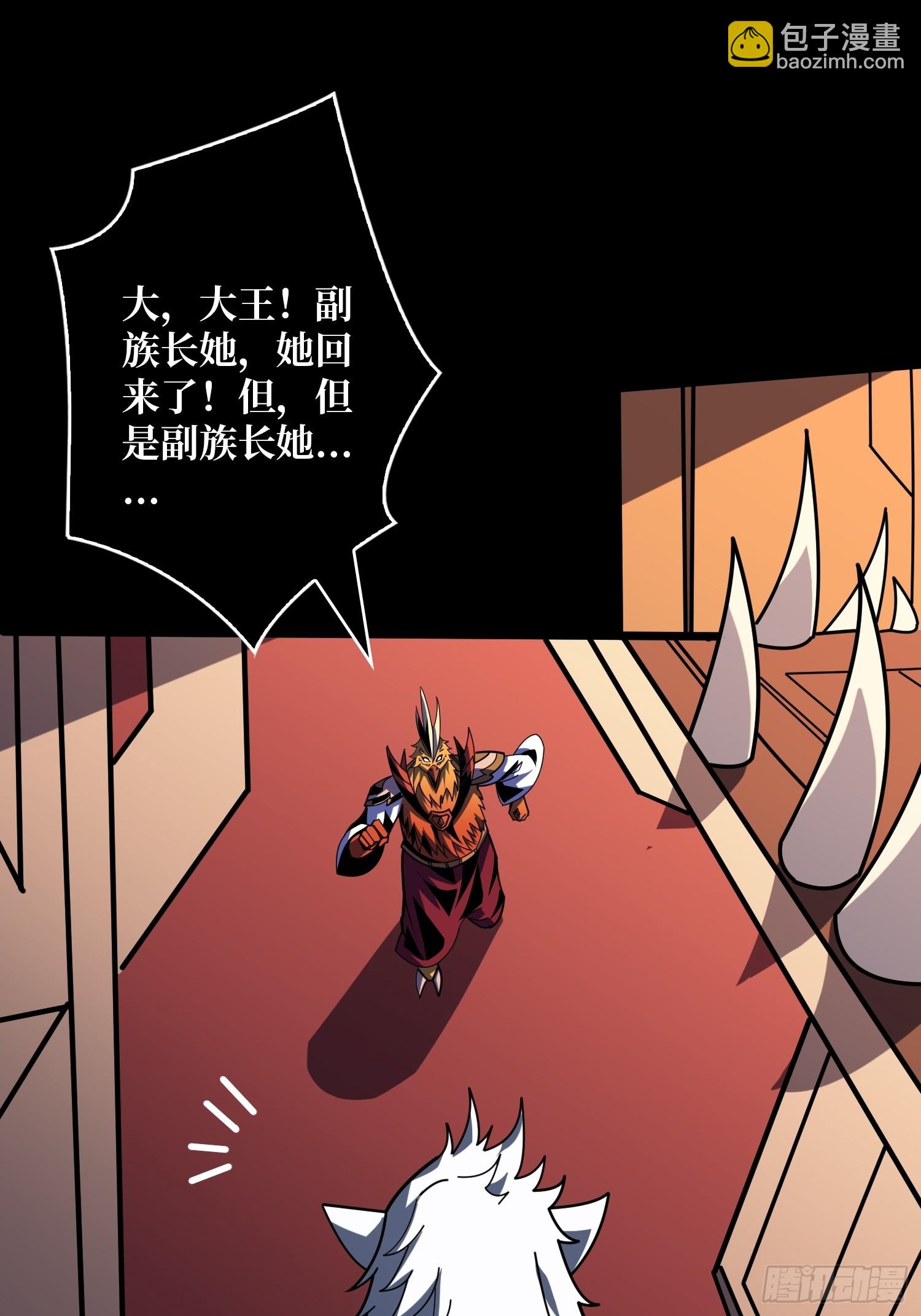 開局就有王者賬號 - 古神的陰影(2/2) - 3