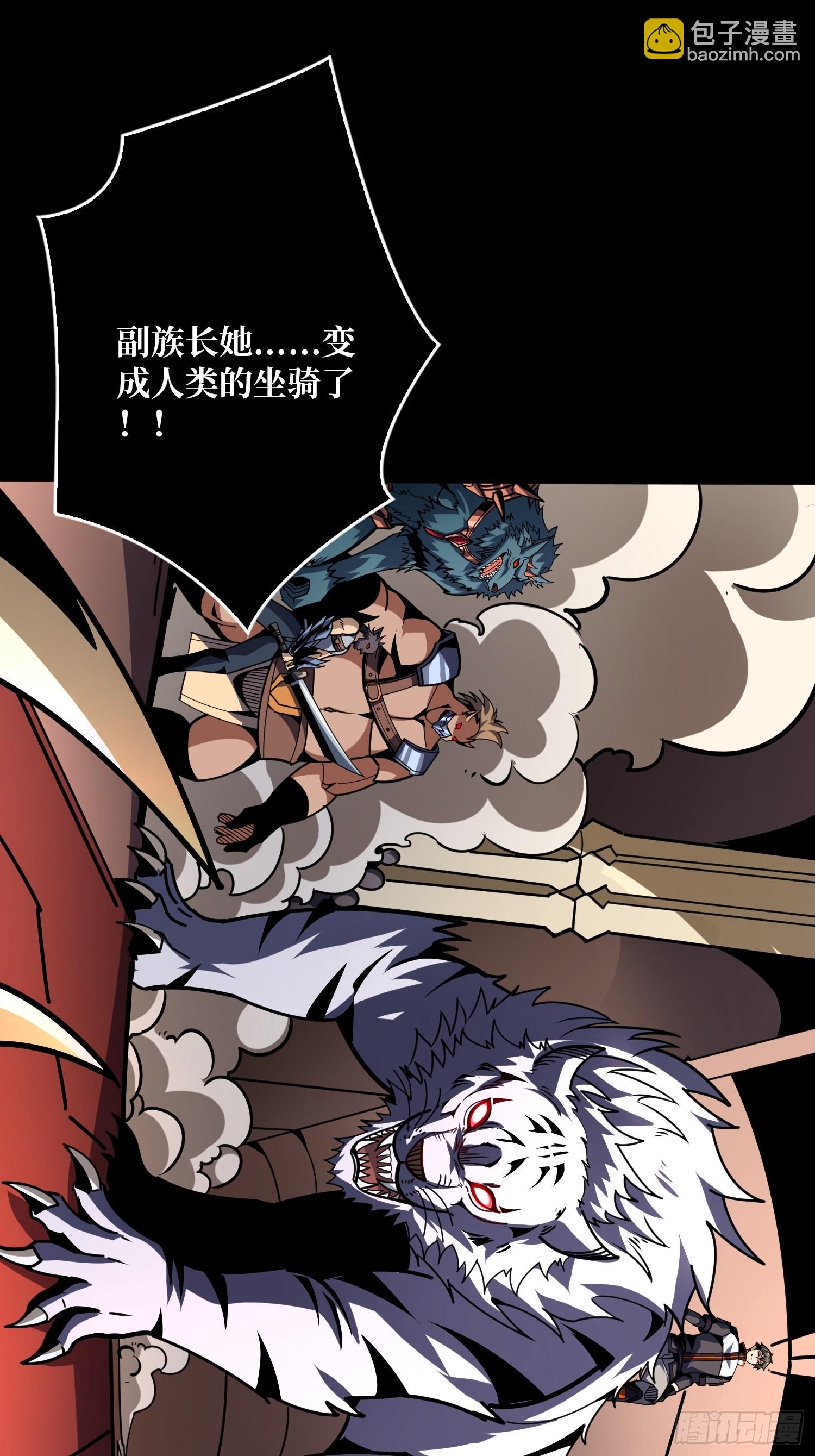 開局就有王者賬號 - 古神的陰影(2/2) - 2