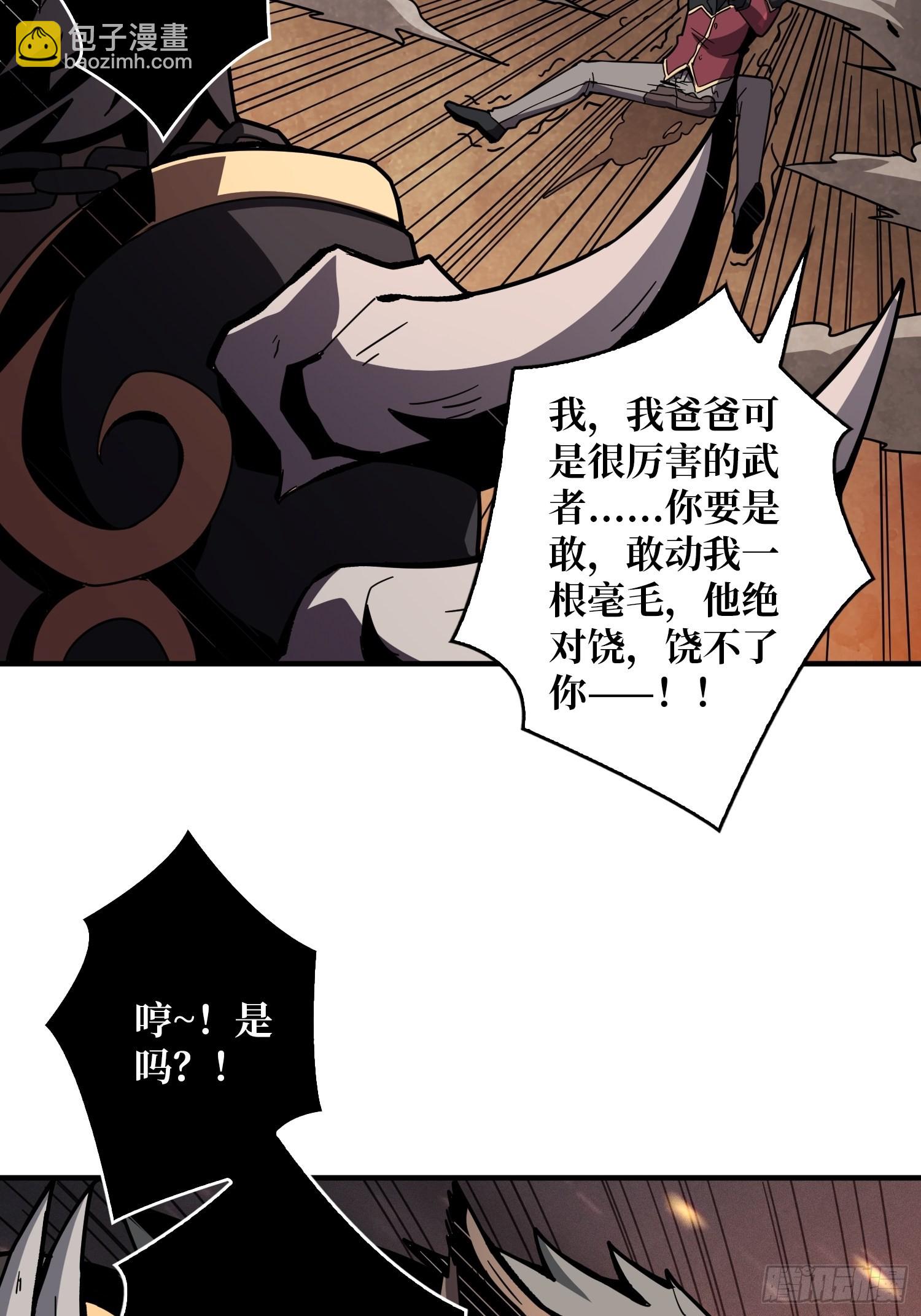 開局就有王者賬號 - 跟着我刷等級(1/2) - 8