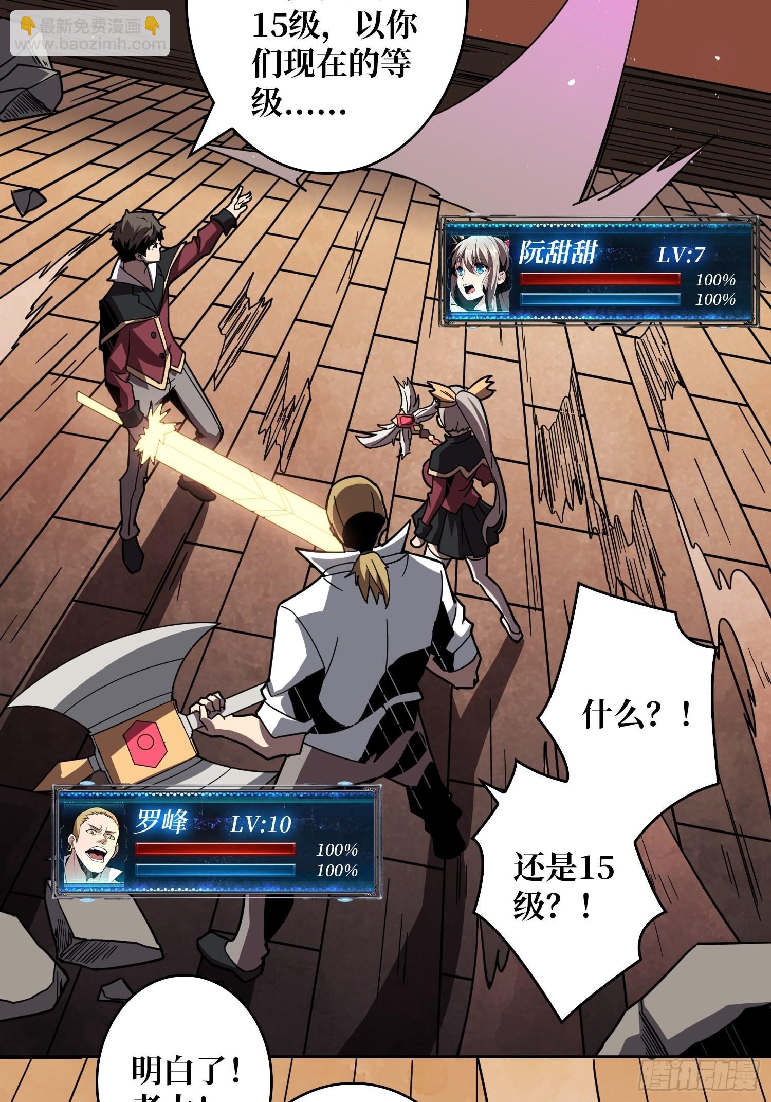 開局就有王者賬號 - 跟着我刷等級(1/2) - 1