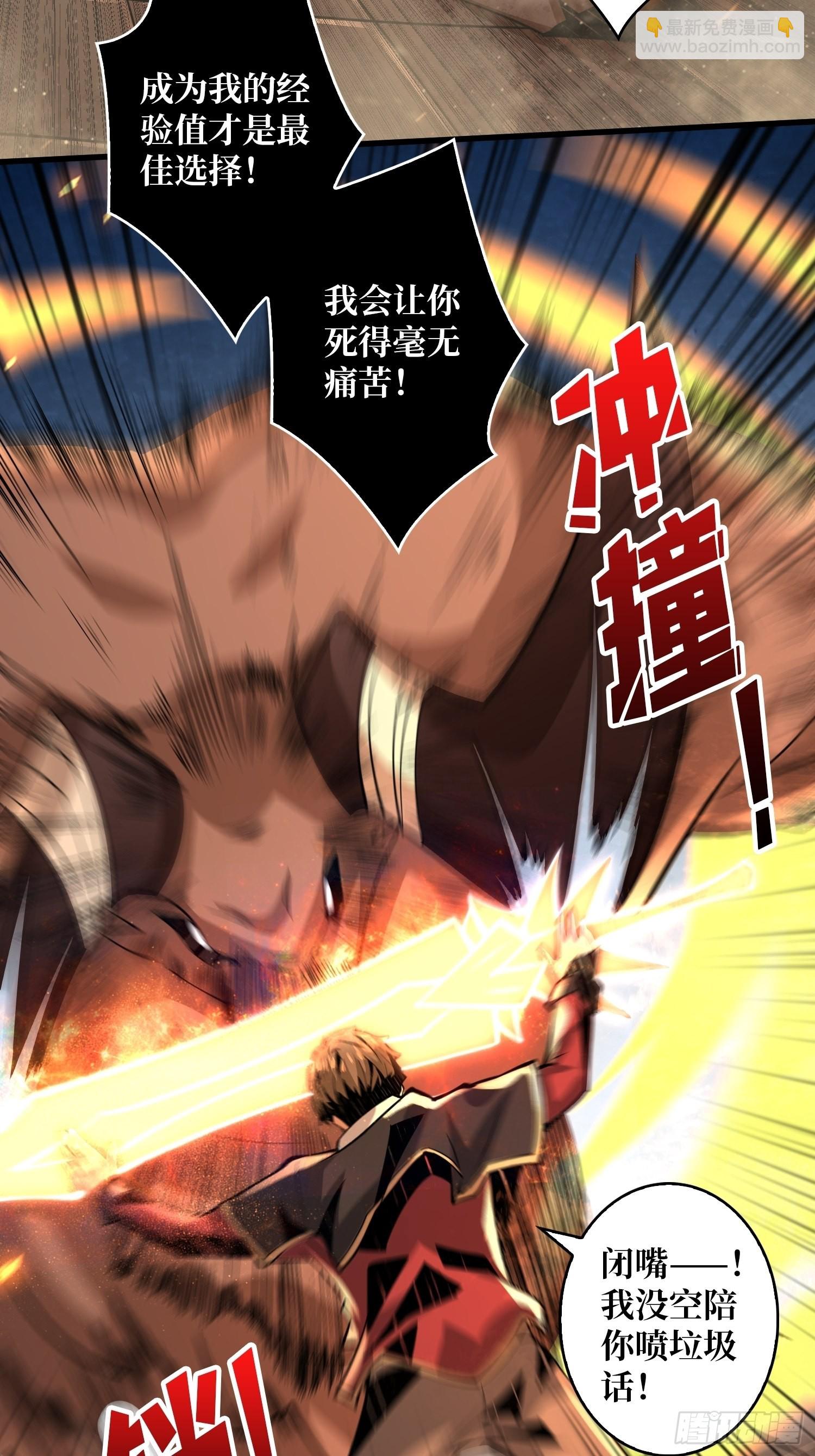 開局就有王者賬號 - 跟着我刷等級(2/2) - 2