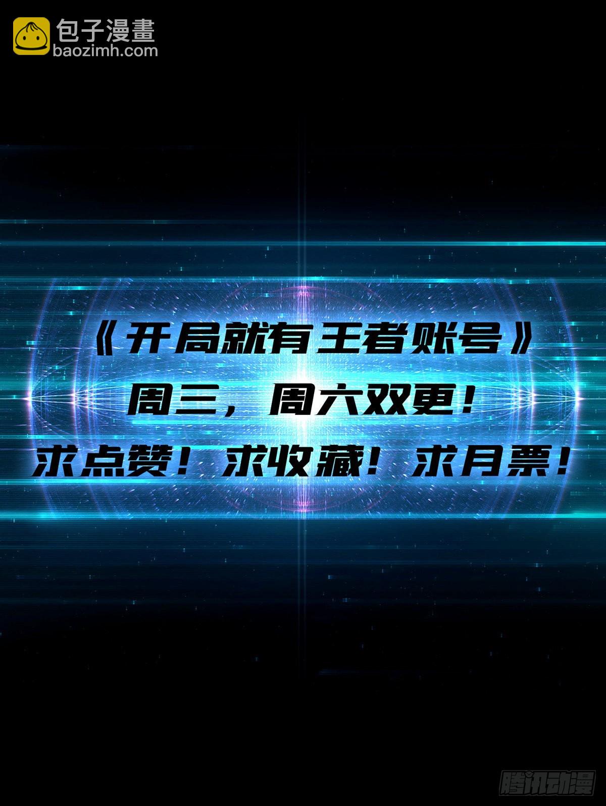 開局就有王者賬號 - 跟着我刷等級(2/2) - 1