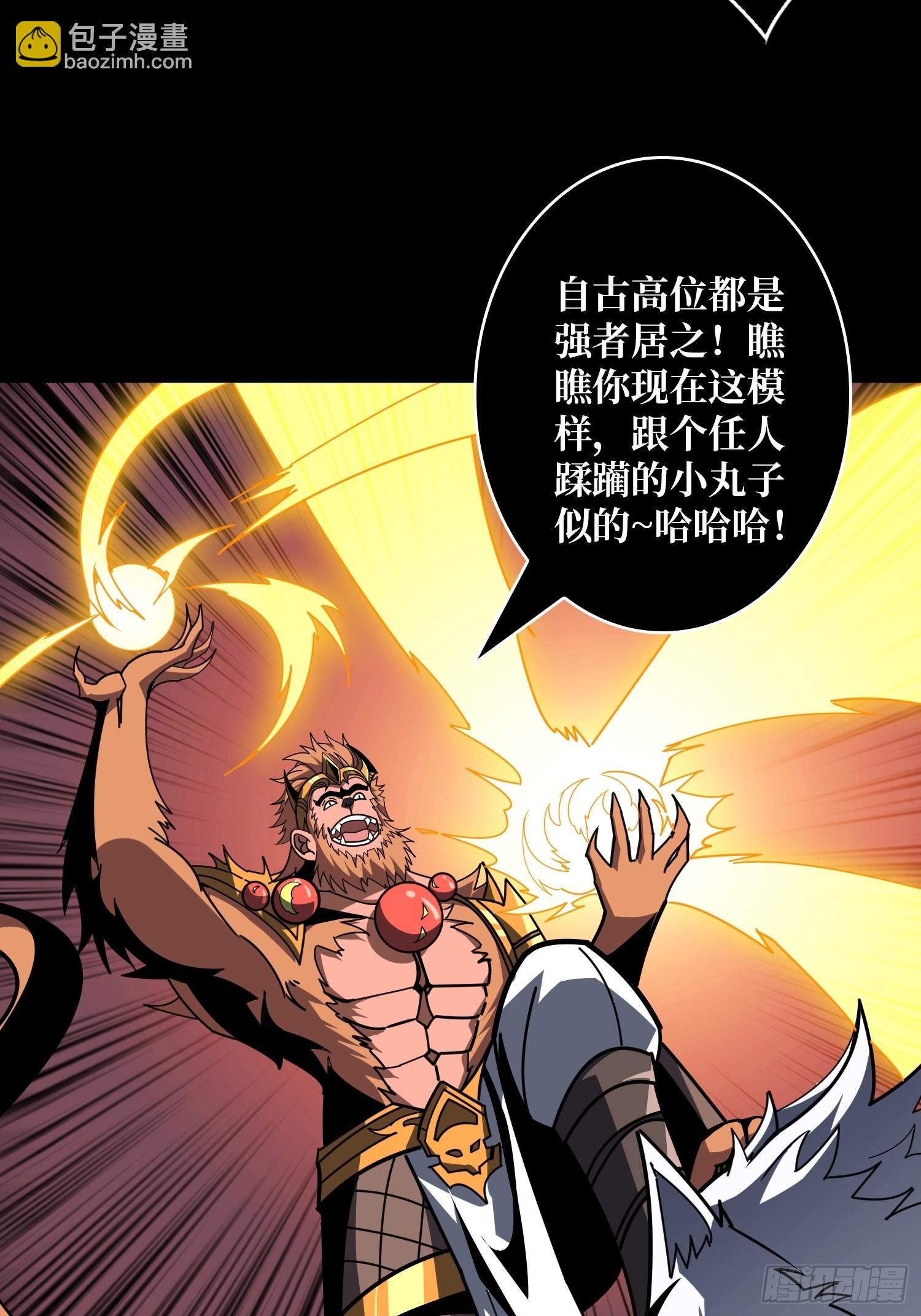 開局就有王者賬號 - 妖獸的反叛(1/2) - 5