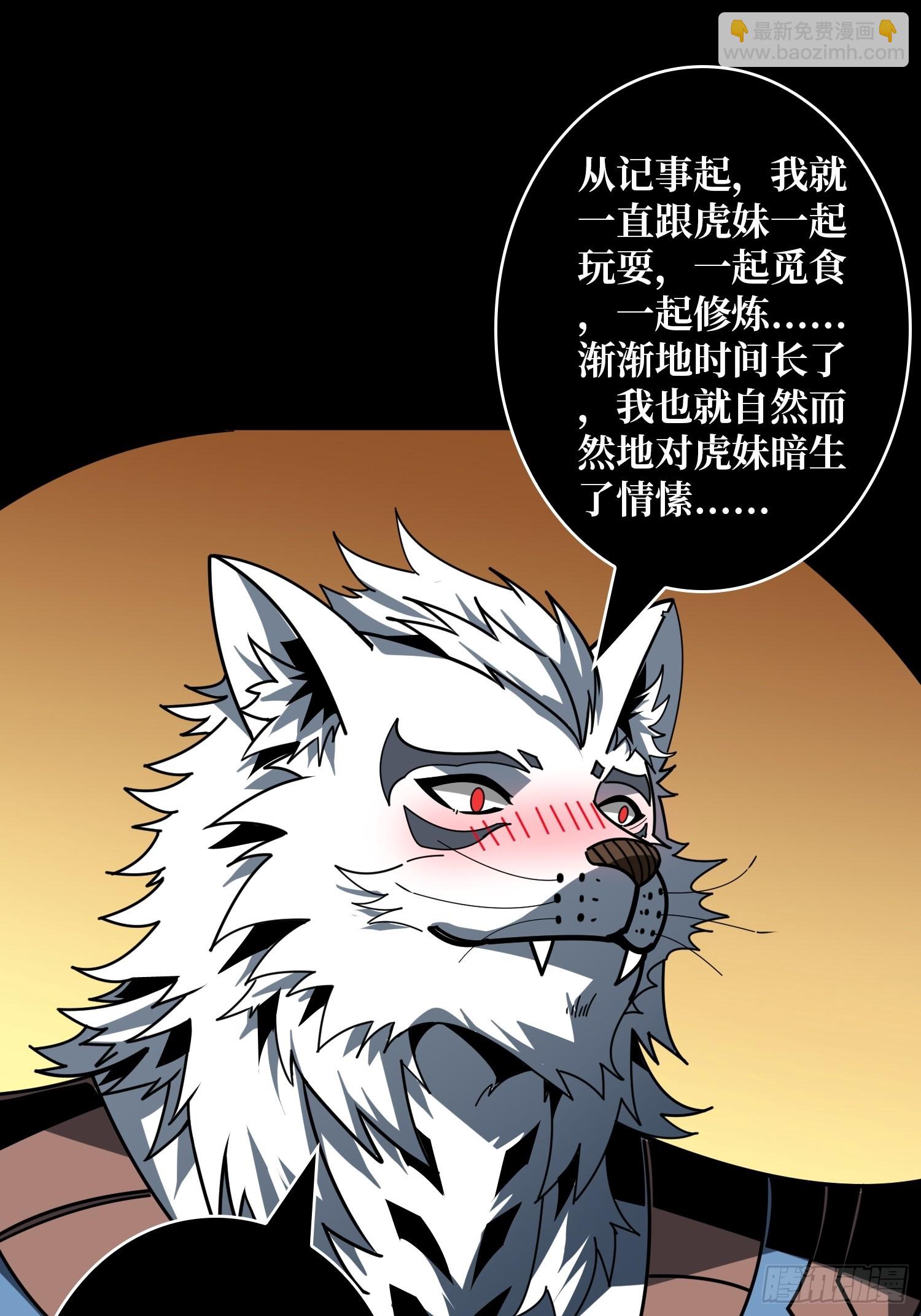 開局就有王者賬號 - 妖獸的反叛(1/2) - 4