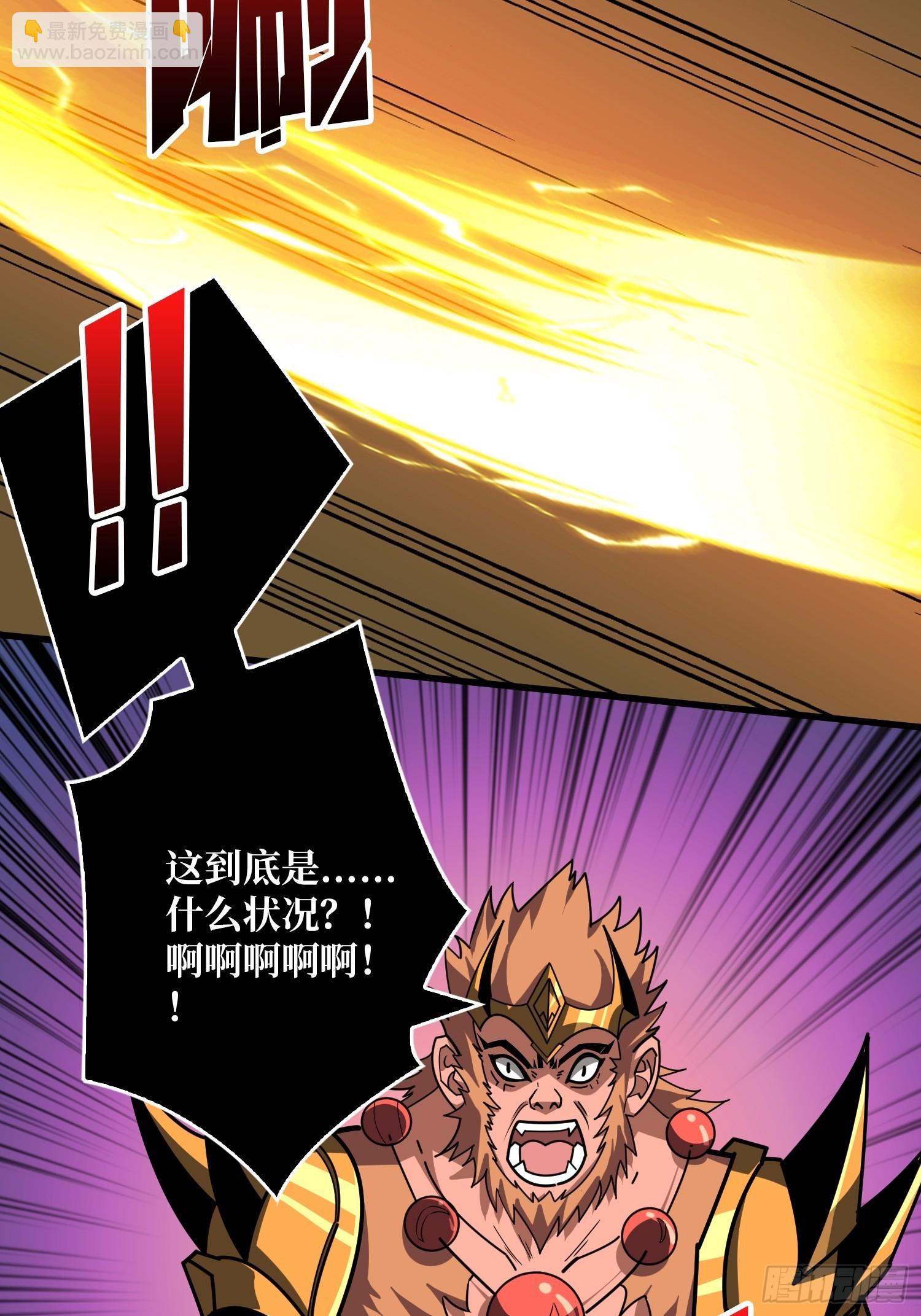 開局就有王者賬號 - 妖獸的反叛(1/2) - 2