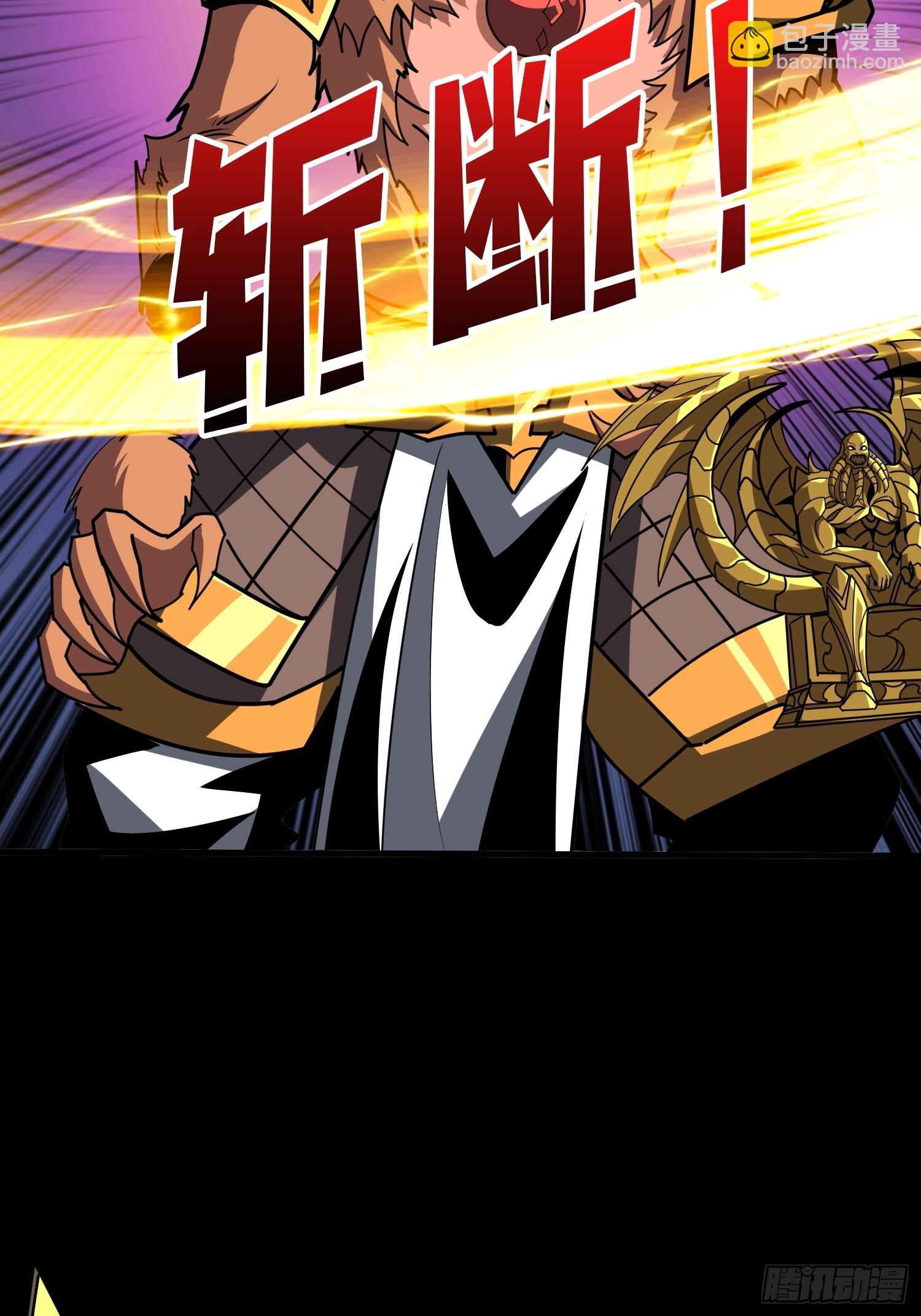 開局就有王者賬號 - 妖獸的反叛(1/2) - 3