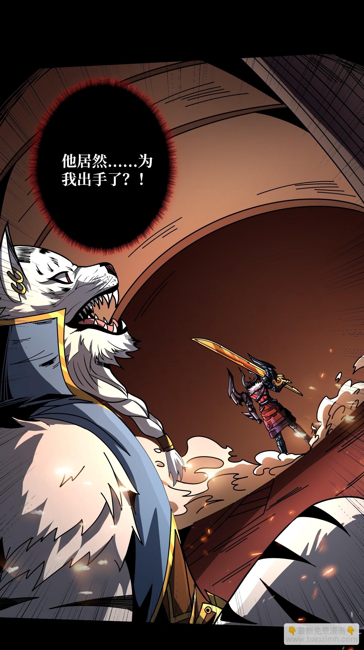 開局就有王者賬號 - 妖獸的反叛(1/2) - 6