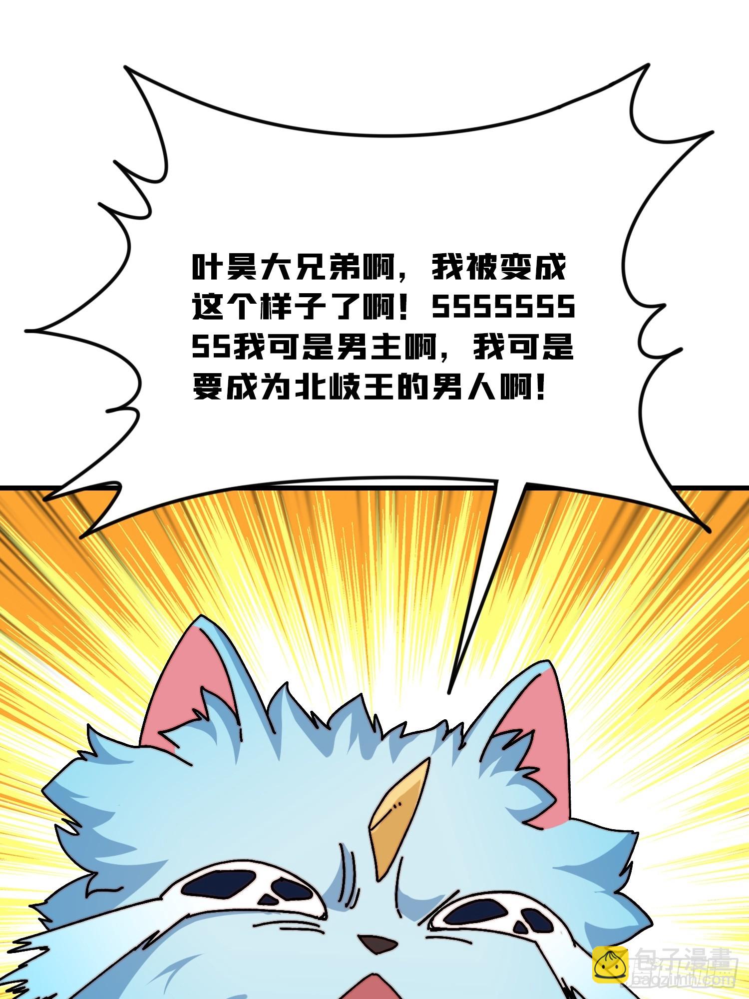 開局就有王者賬號 - 妖獸的反叛(2/2) - 1