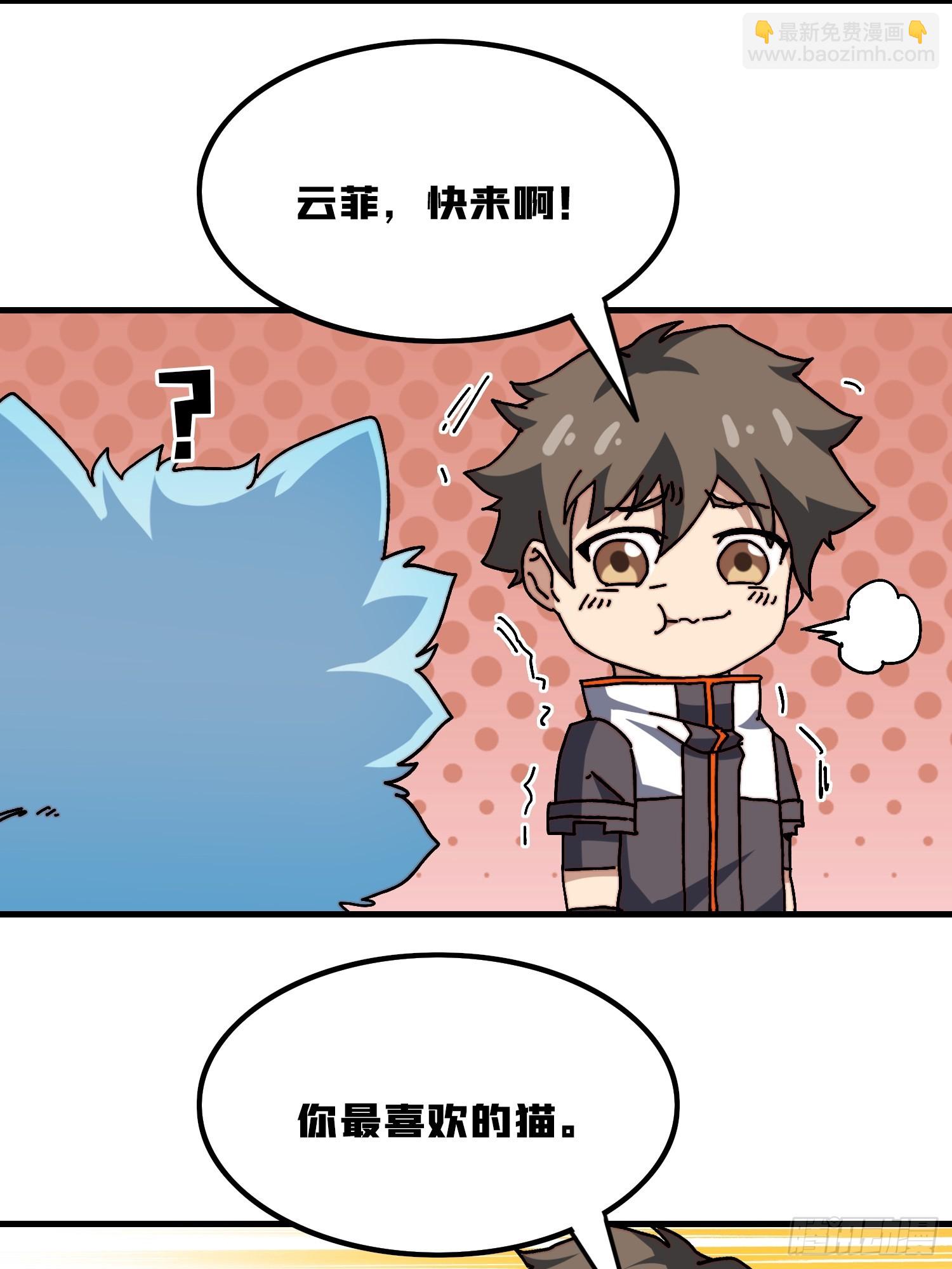 開局就有王者賬號 - 妖獸的反叛(2/2) - 3