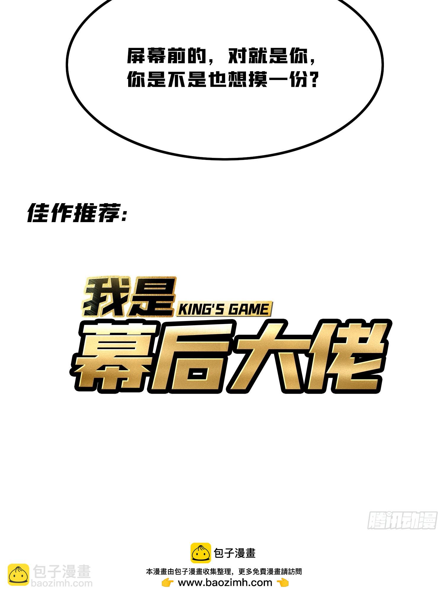 開局就有王者賬號 - 妖獸的反叛(2/2) - 1