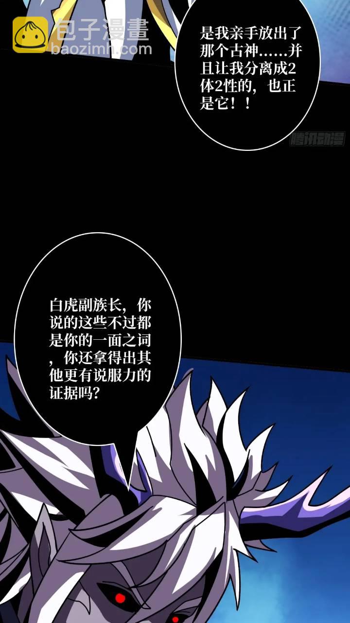 開局就有王者賬號 - 空戰不死鳥(1/2) - 3