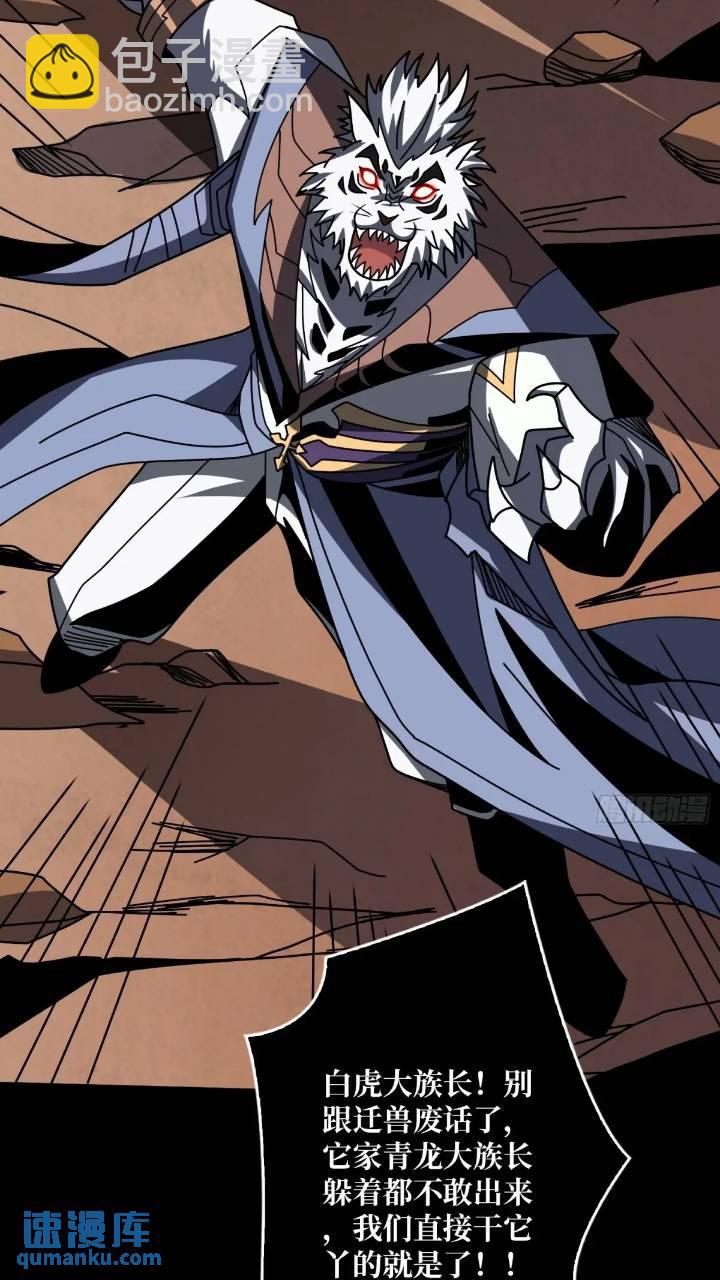 開局就有王者賬號 - 空戰不死鳥(1/2) - 5