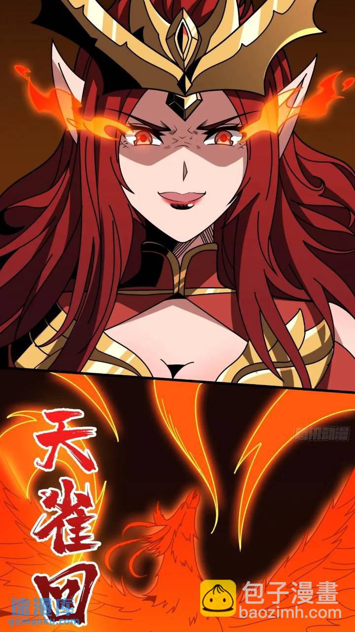 開局就有王者賬號 - 空戰不死鳥(1/2) - 4