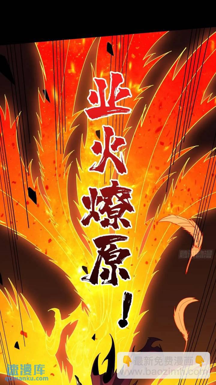 開局就有王者賬號 - 空戰不死鳥(1/2) - 4