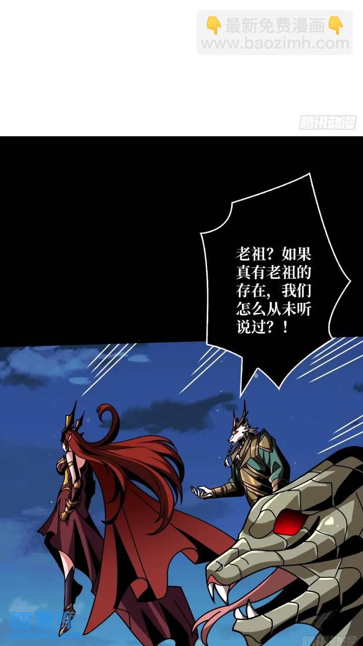 開局就有王者賬號 - 空戰不死鳥(1/2) - 3