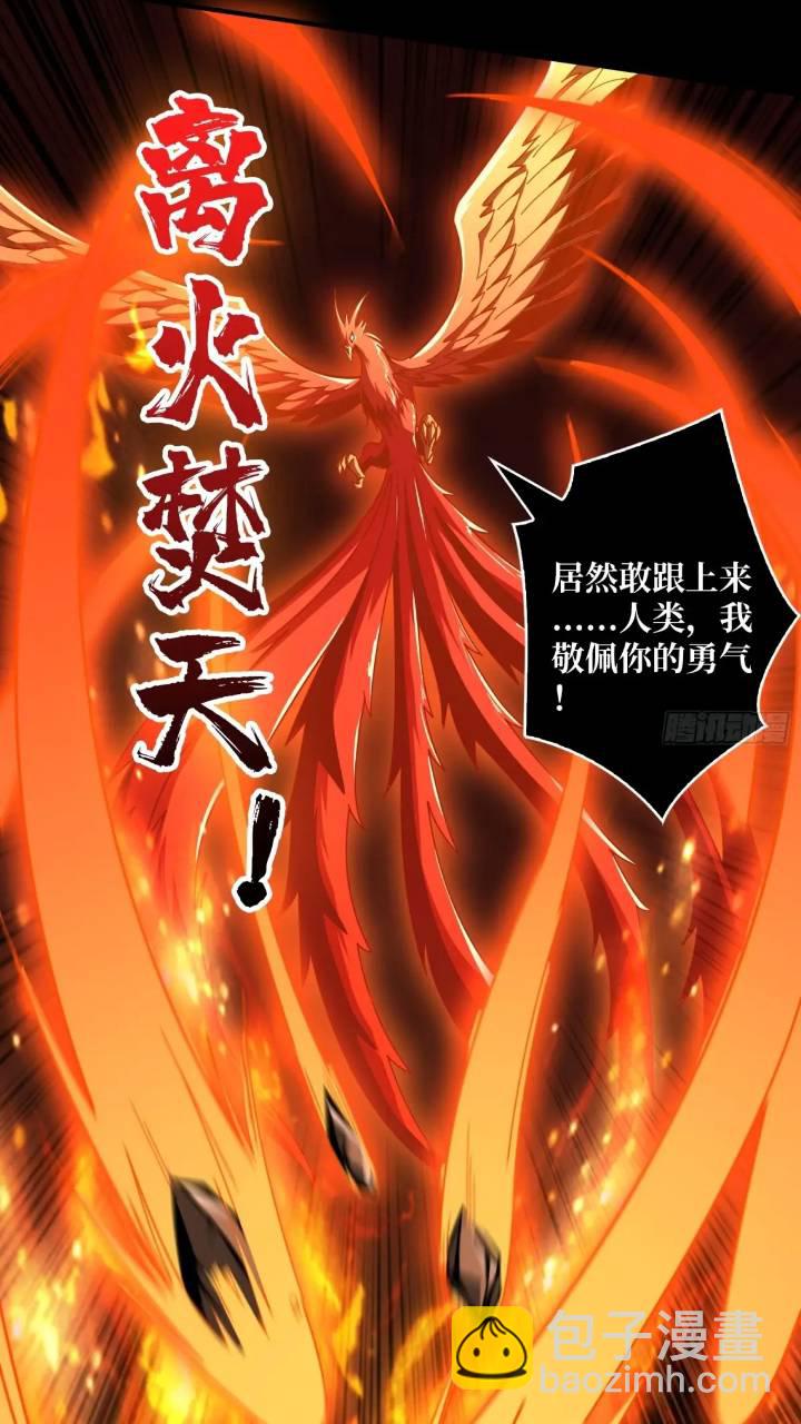 開局就有王者賬號 - 空戰不死鳥(1/2) - 7