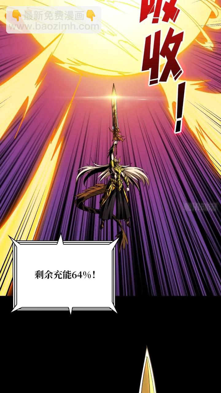 開局就有王者賬號 - 空戰不死鳥(1/2) - 3