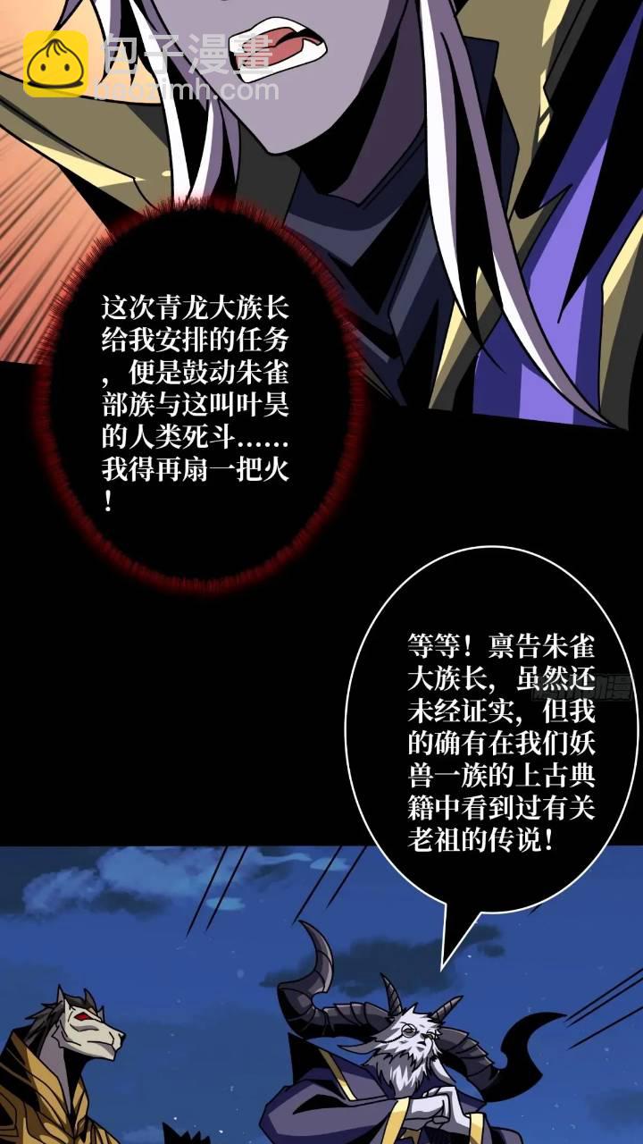 開局就有王者賬號 - 空戰不死鳥(1/2) - 5