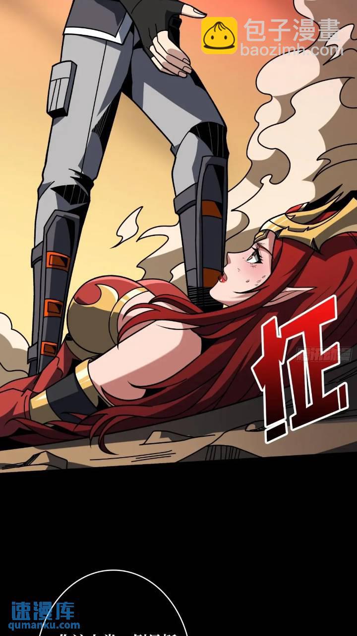 開局就有王者賬號 - 空戰不死鳥(2/2) - 2