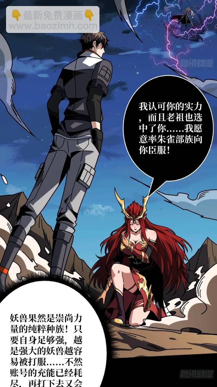 開局就有王者賬號 - 空戰不死鳥(2/2) - 1