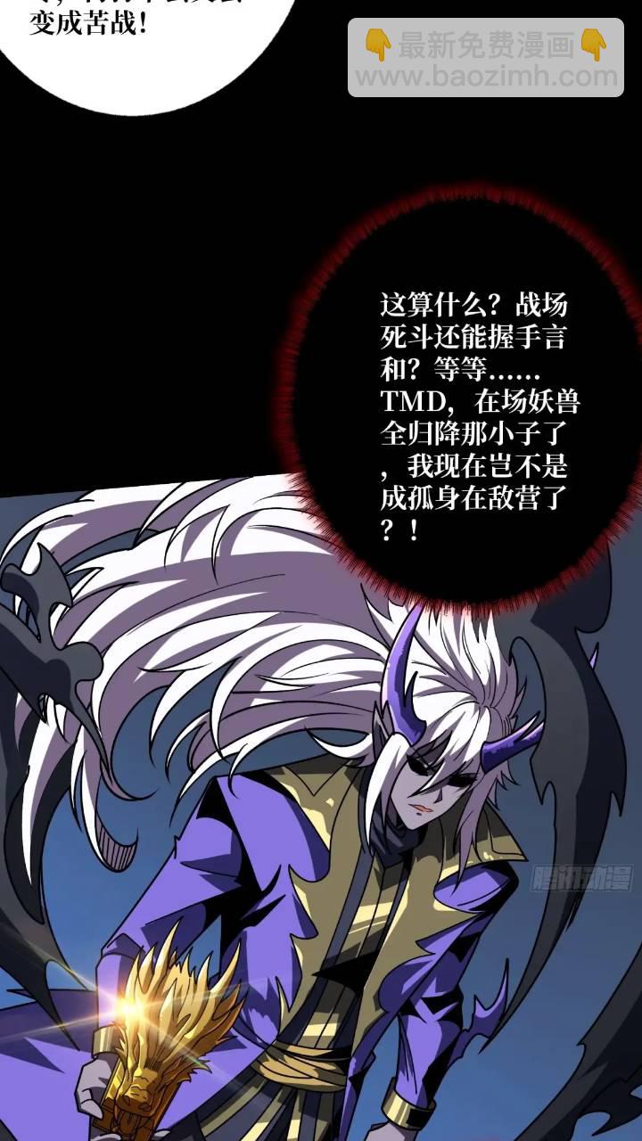 開局就有王者賬號 - 空戰不死鳥(2/2) - 2