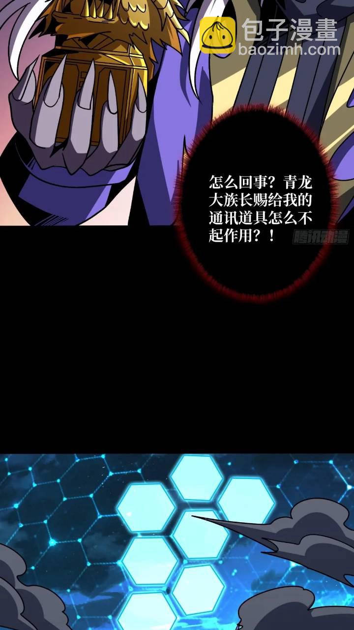 開局就有王者賬號 - 空戰不死鳥(2/2) - 1