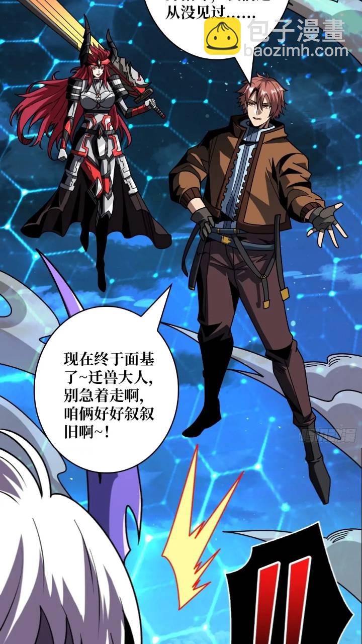 開局就有王者賬號 - 空戰不死鳥(2/2) - 3