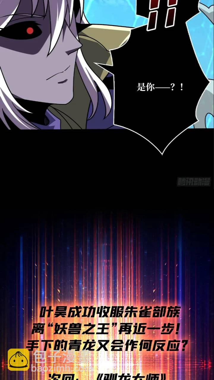 開局就有王者賬號 - 空戰不死鳥(2/2) - 1