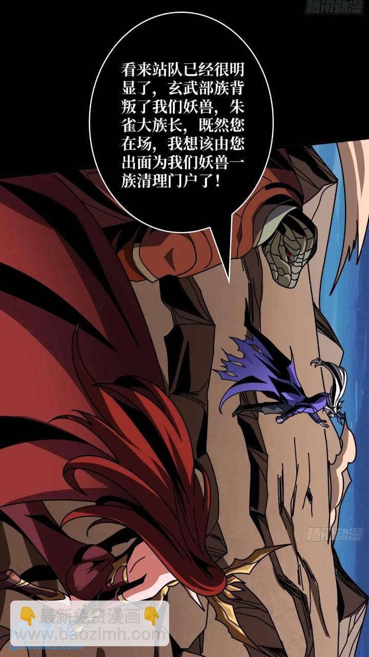 開局就有王者賬號 - 空戰不死鳥(1/2) - 8