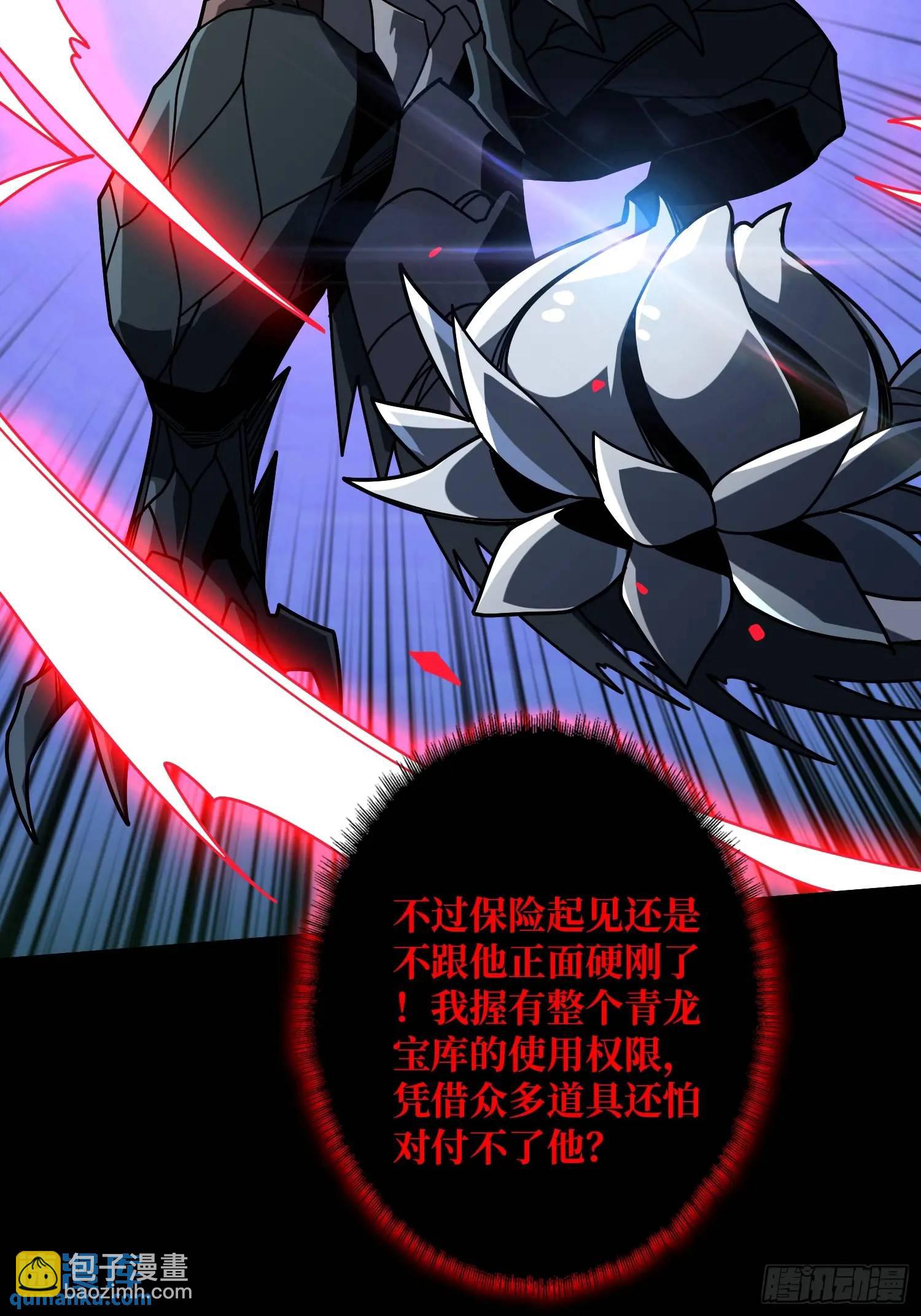 開局就有王者賬號 - 萬獸之力(1/2) - 6