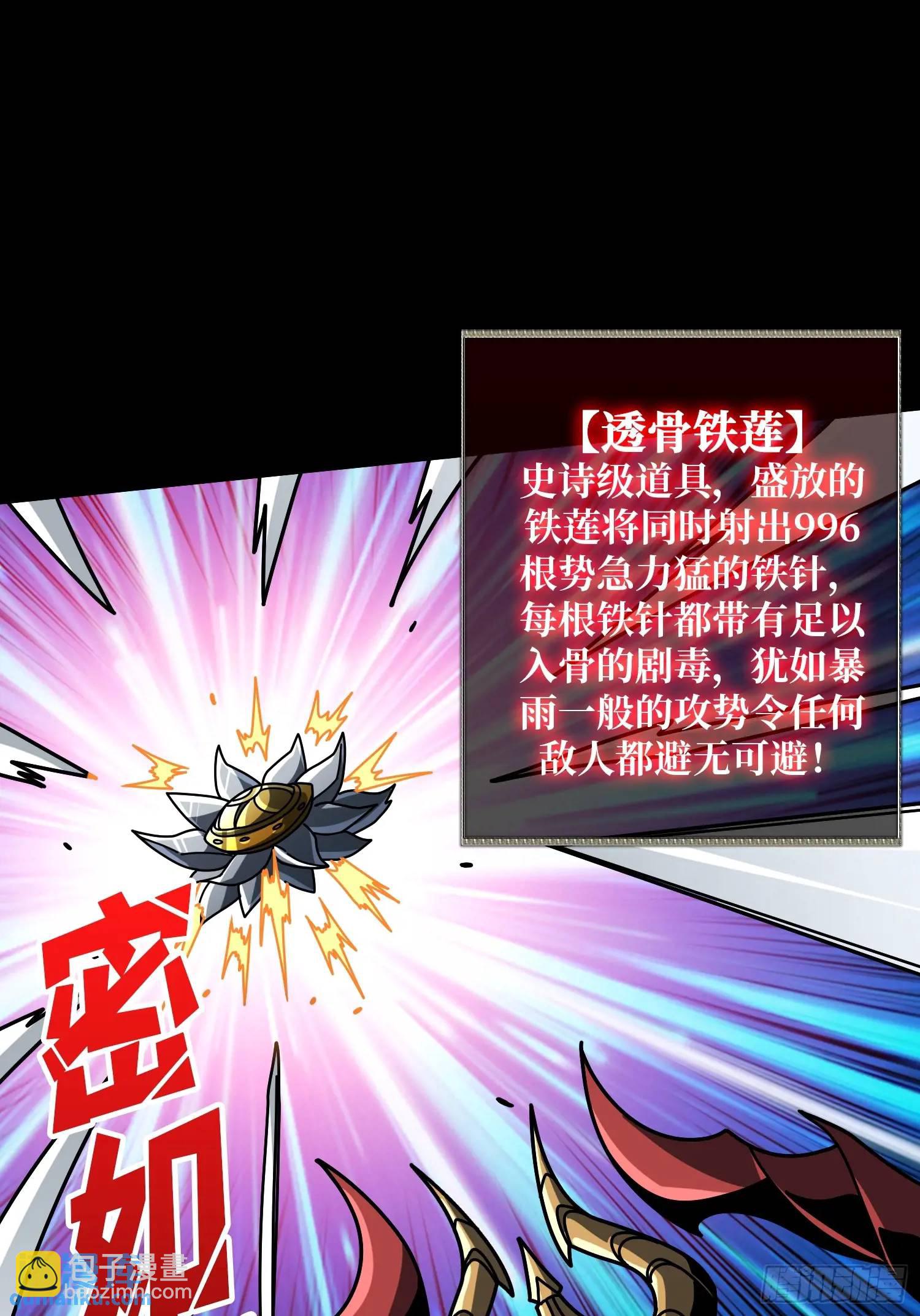 開局就有王者賬號 - 萬獸之力(1/2) - 7