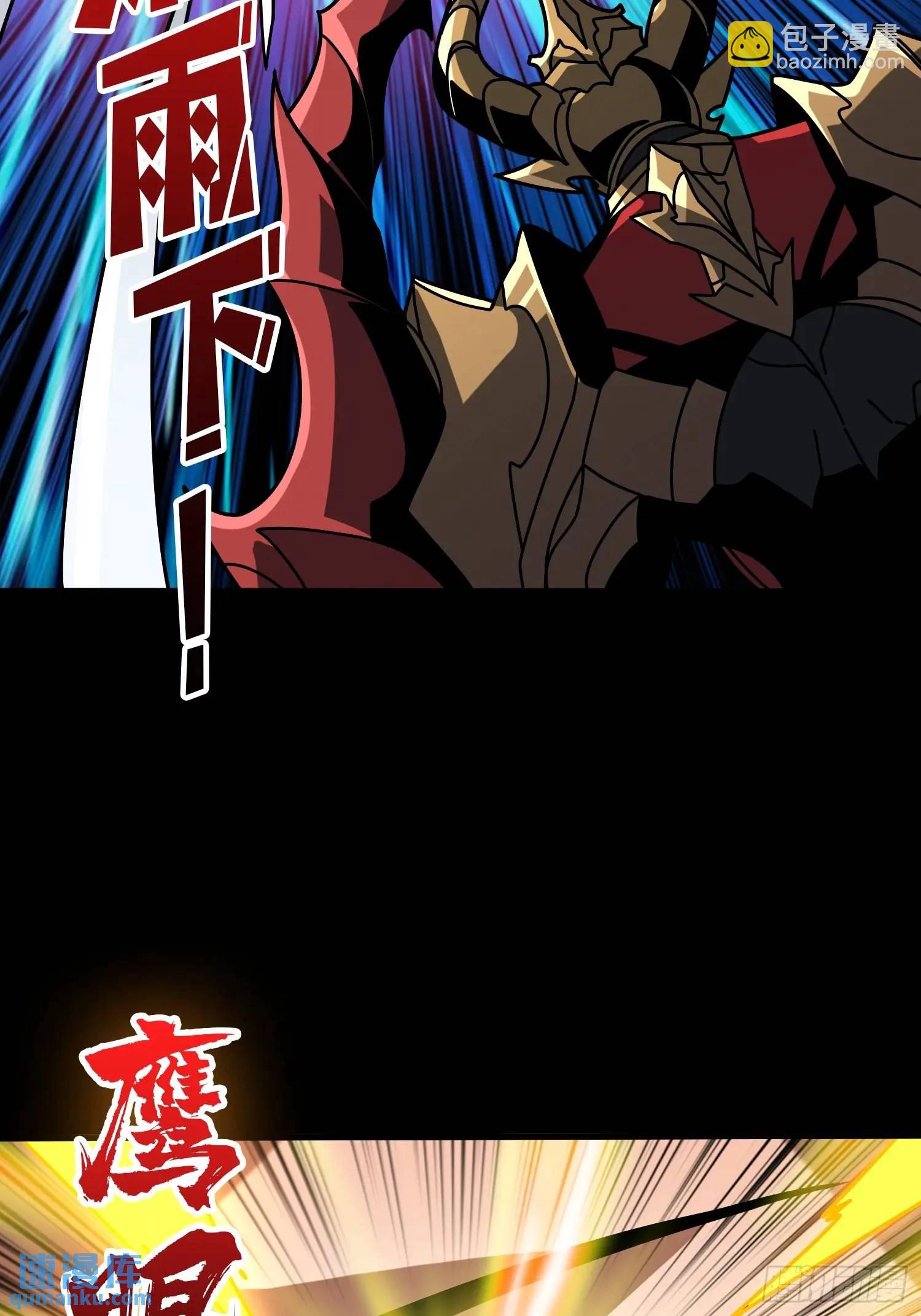 開局就有王者賬號 - 萬獸之力(1/2) - 8