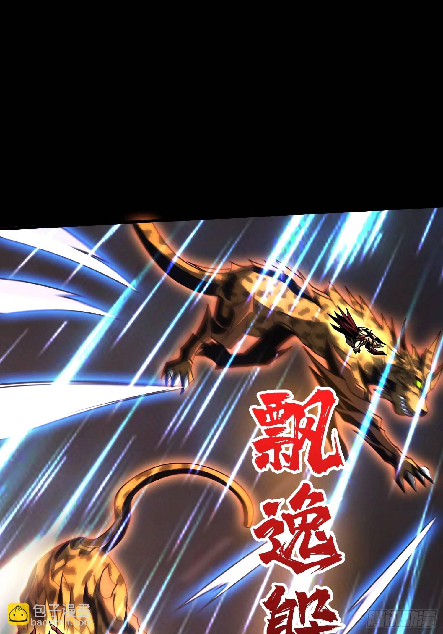 開局就有王者賬號 - 萬獸之力(1/2) - 2