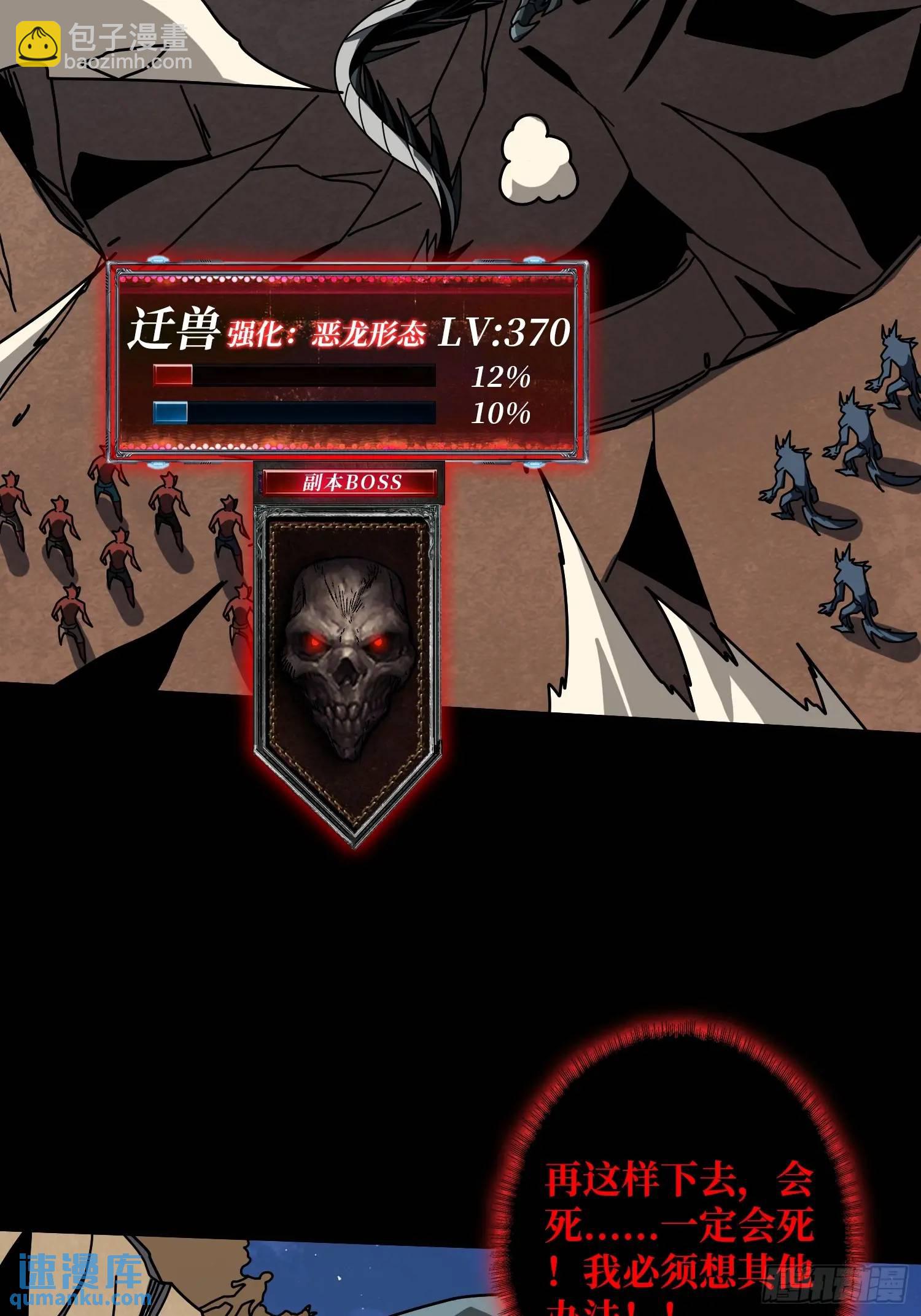 開局就有王者賬號 - 萬獸之力(1/2) - 6