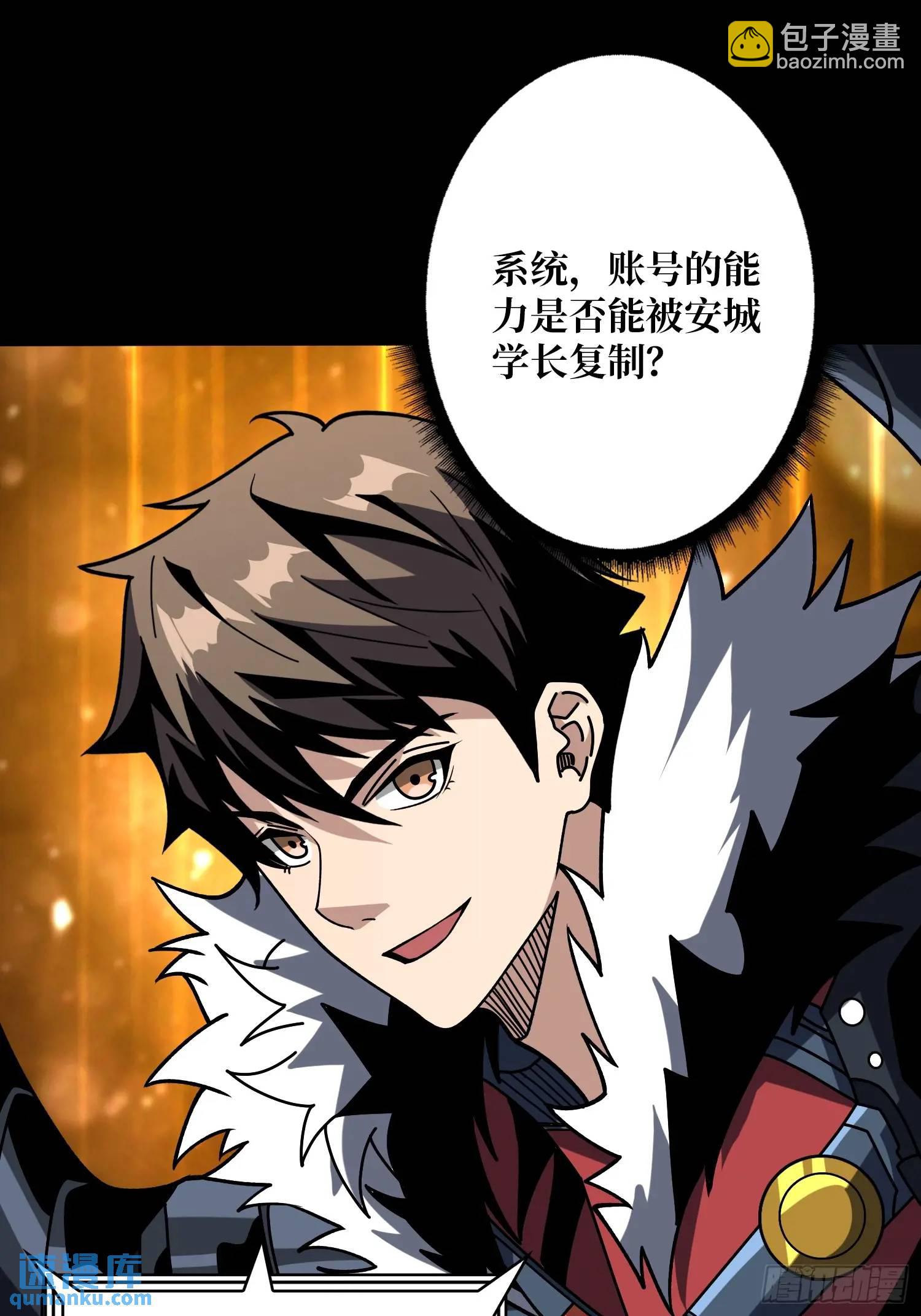 開局就有王者賬號 - 萬獸之力(1/2) - 4