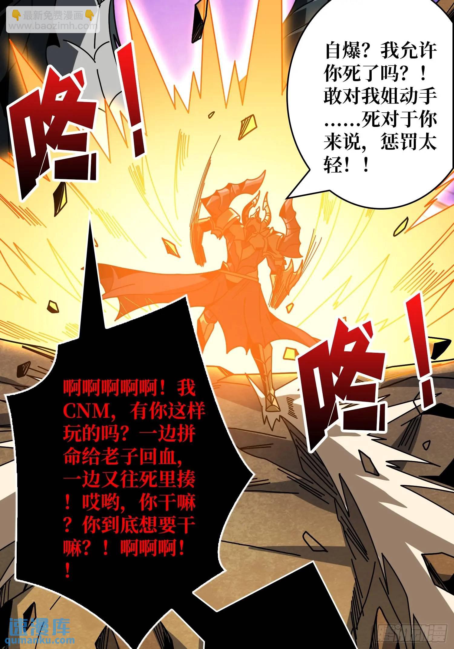 開局就有王者賬號 - 萬獸之力(1/2) - 7