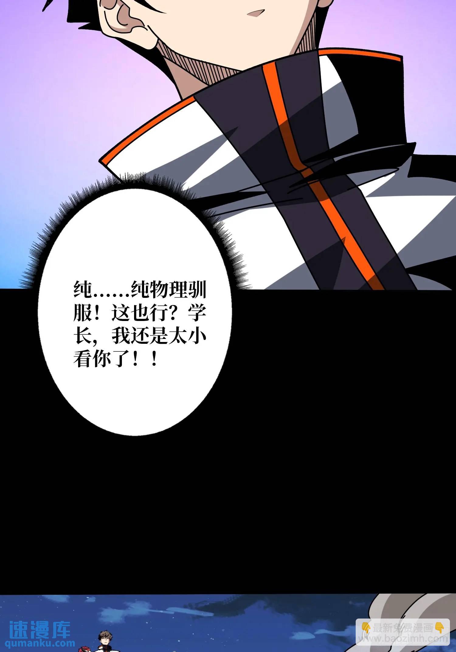 開局就有王者賬號 - 萬獸之力(1/2) - 1