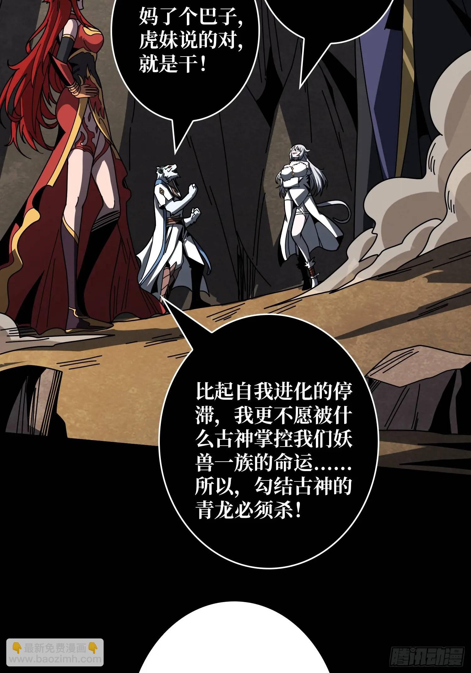 開局就有王者賬號 - 萬獸之力(2/2) - 5