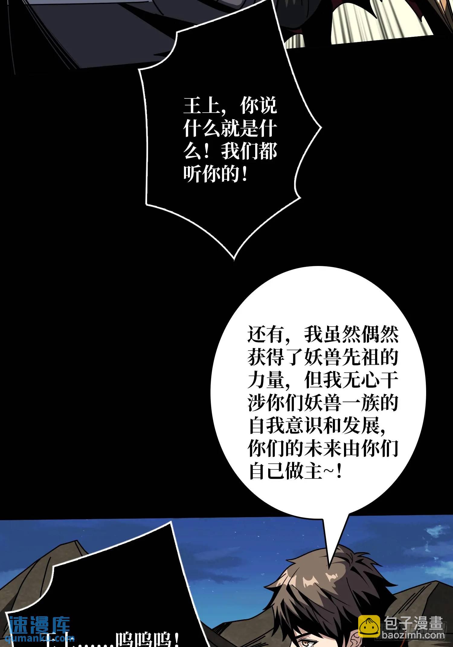 開局就有王者賬號 - 萬獸之力(2/2) - 2