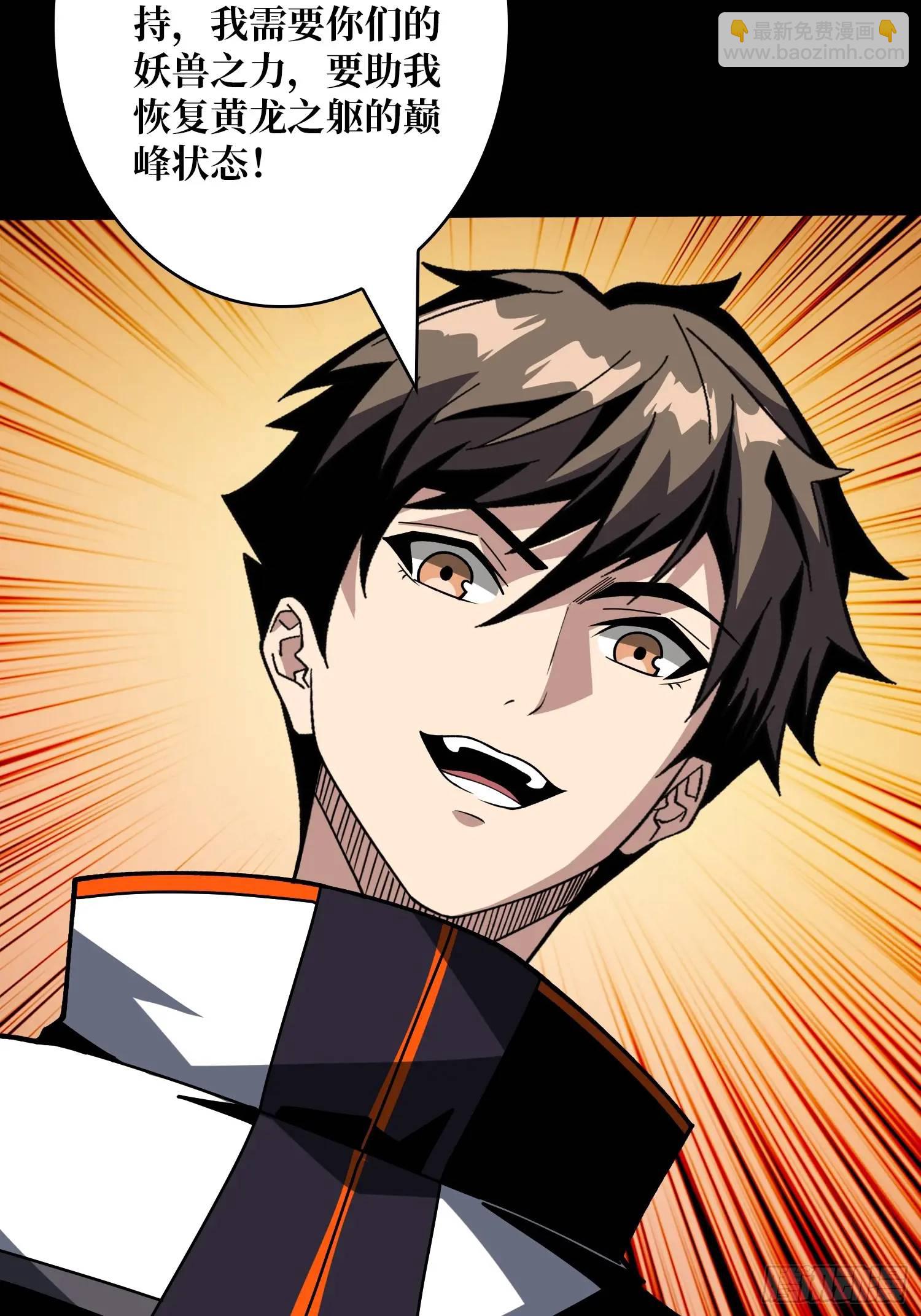 開局就有王者賬號 - 萬獸之力(2/2) - 5