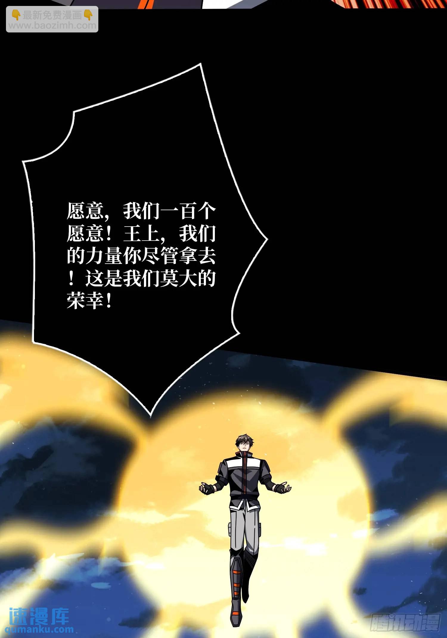 開局就有王者賬號 - 萬獸之力(2/2) - 1