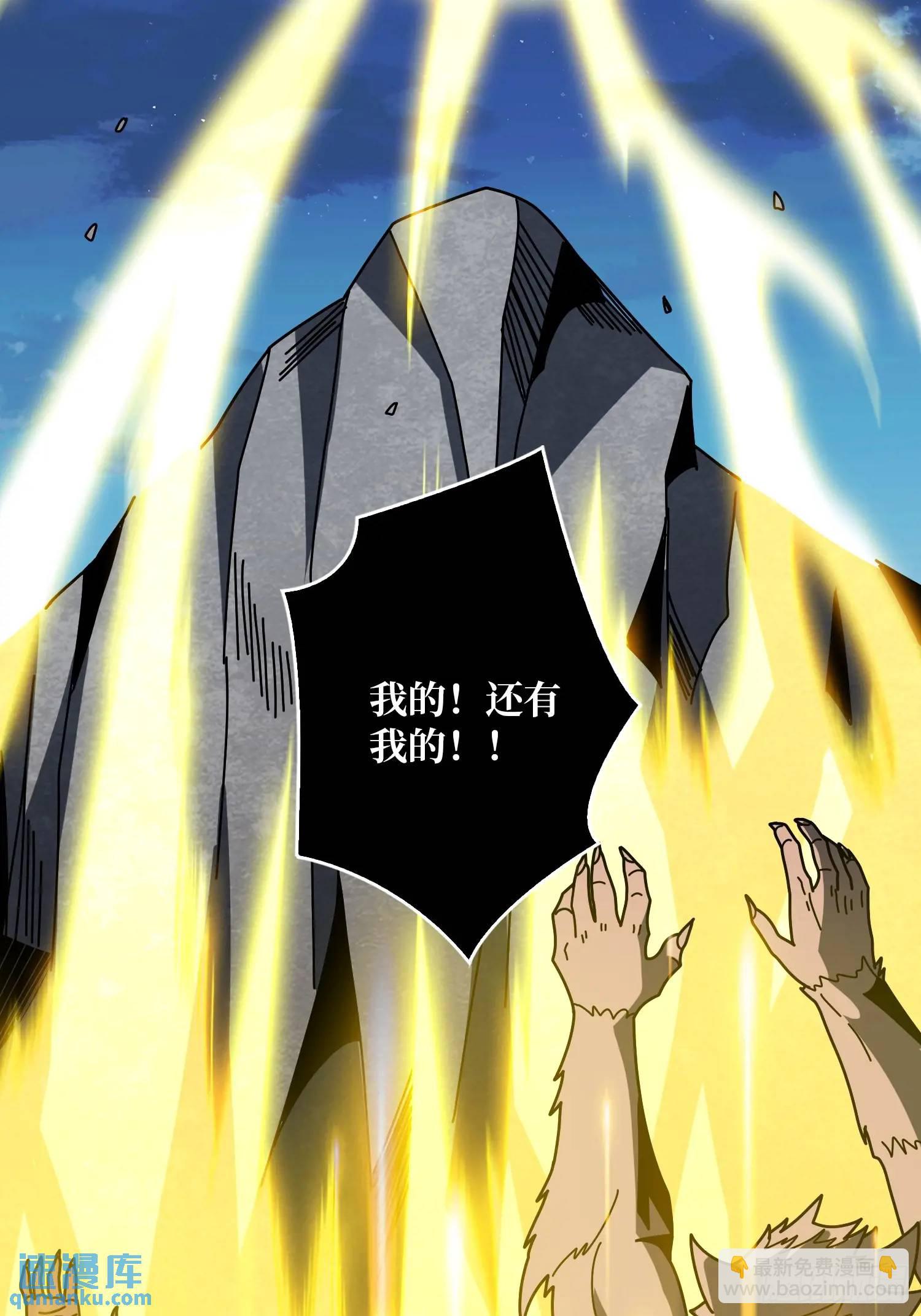 開局就有王者賬號 - 萬獸之力(2/2) - 2